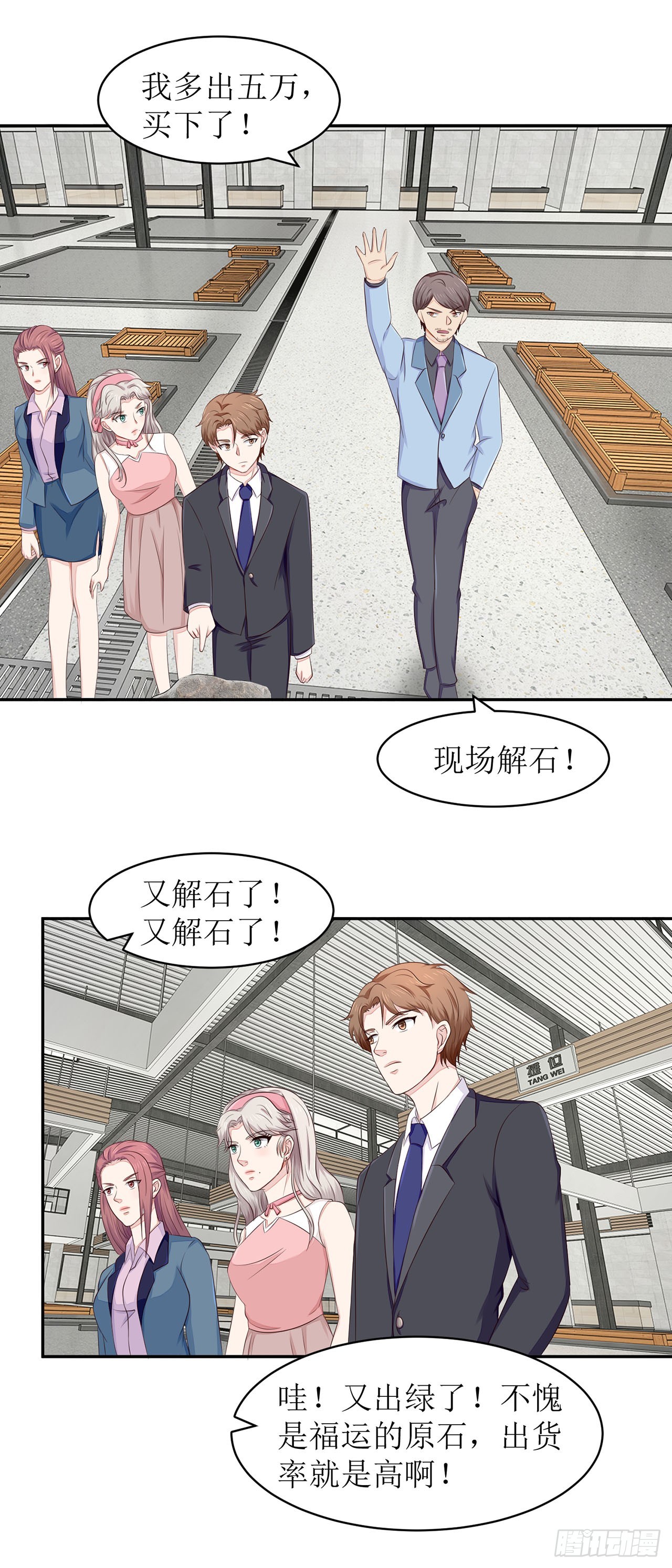 第46话-第46话