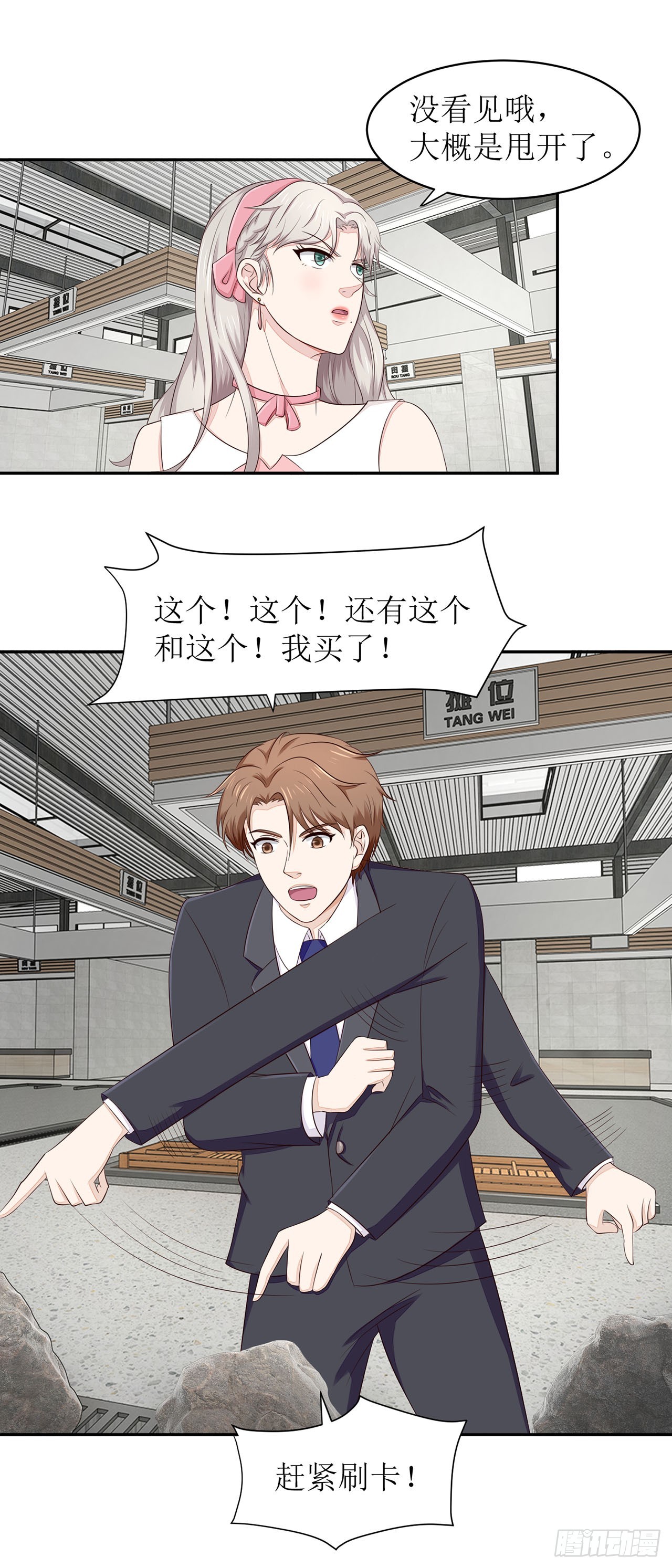 第46话-第46话