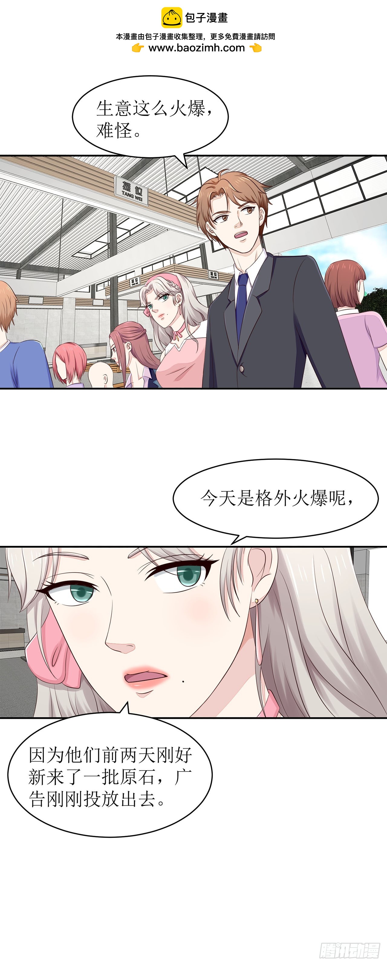 第46话-第46话