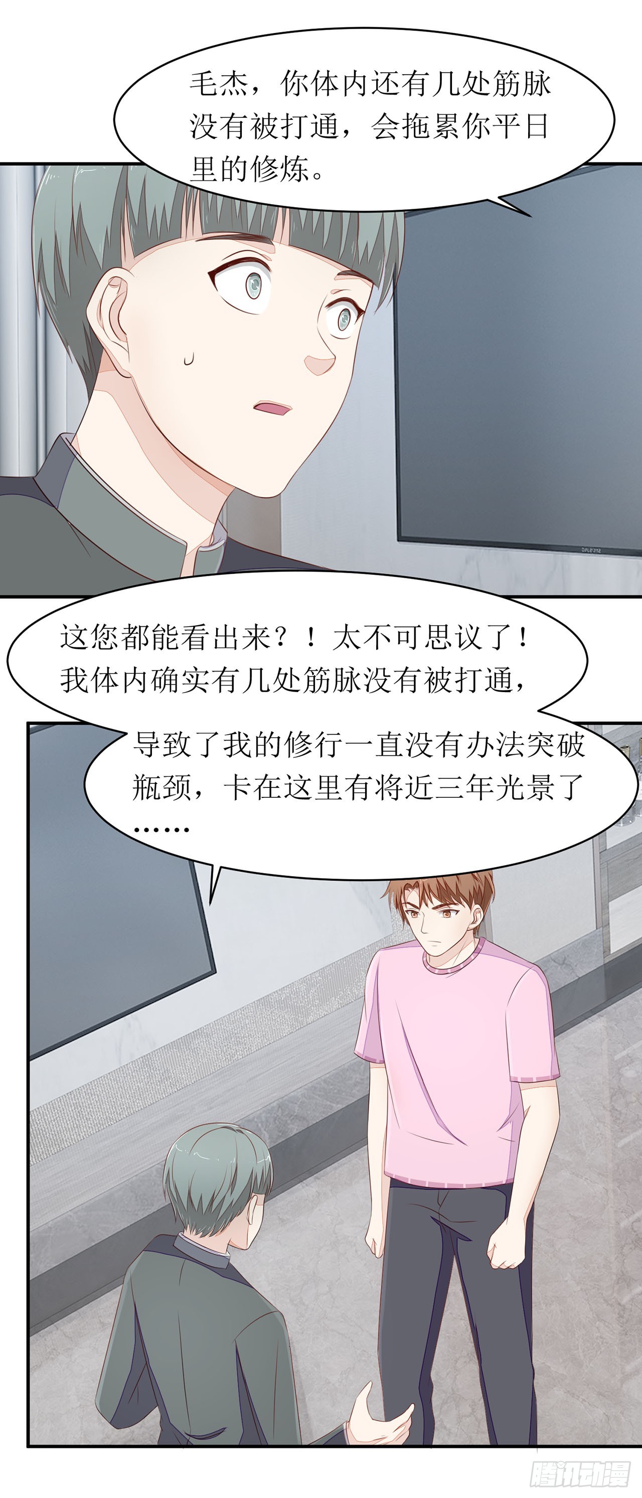 第54话-第54话