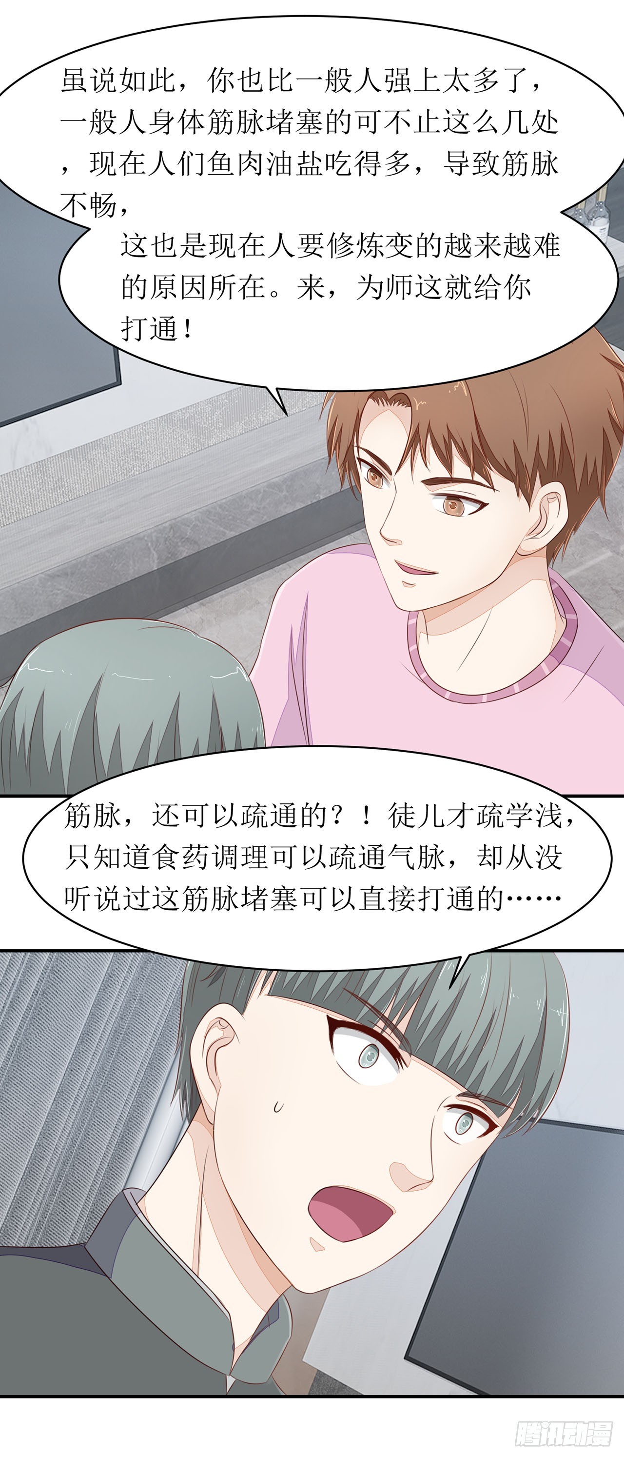 第54话-第54话