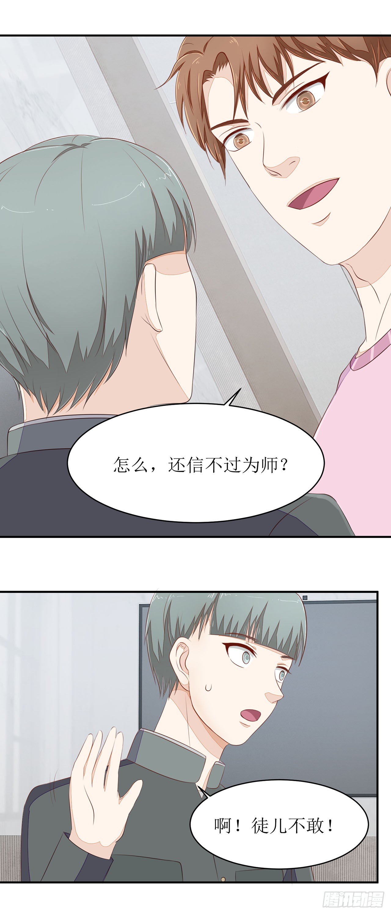 第54话-第54话