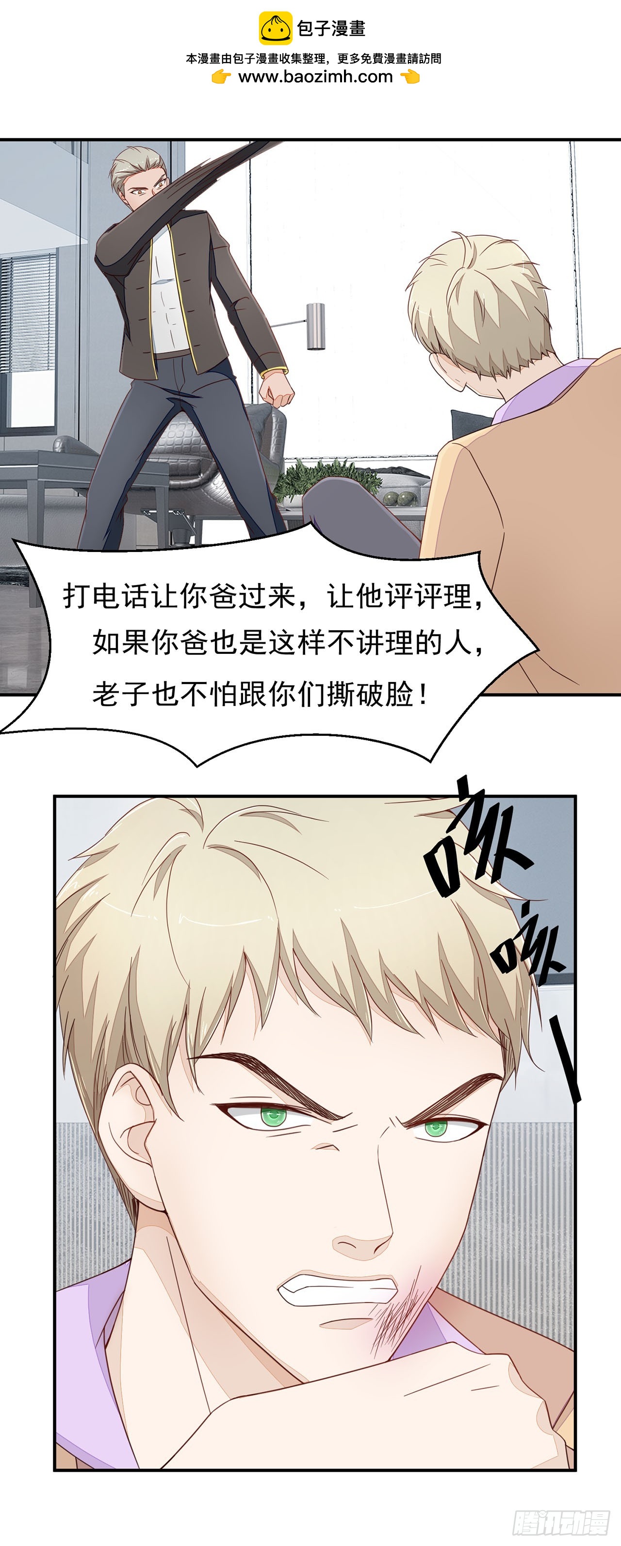第54话-第54话