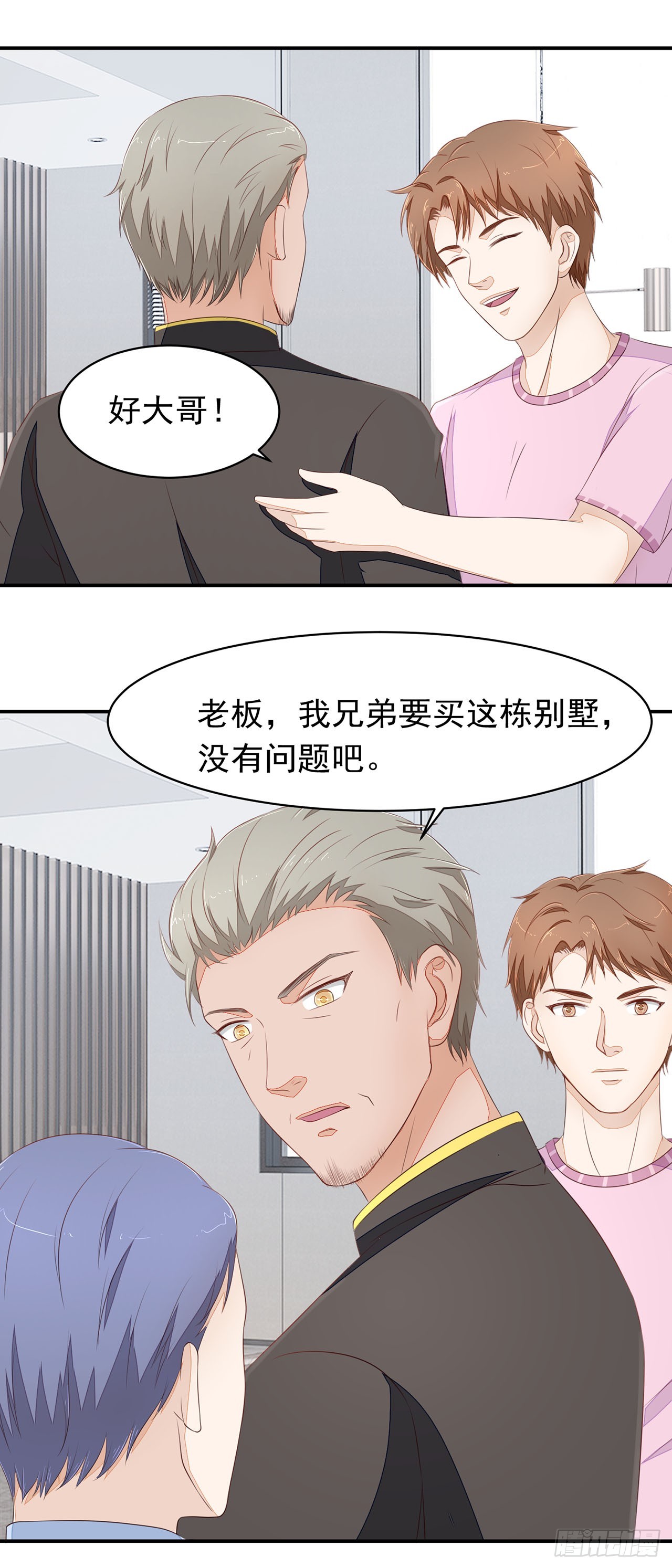 第54话-第54话