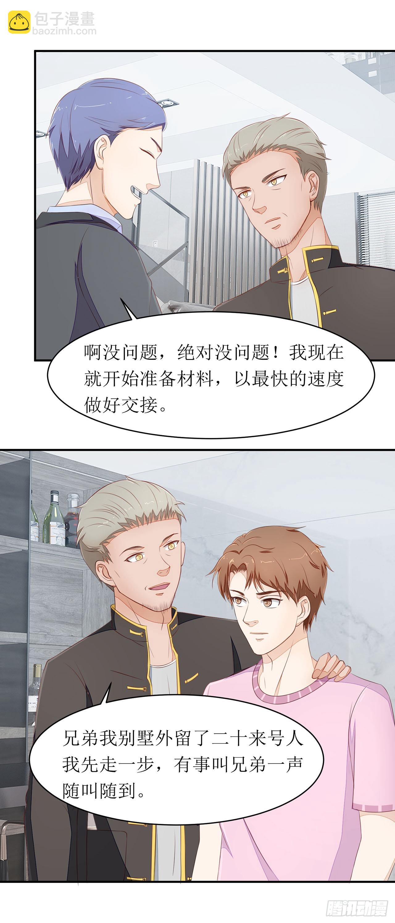 第54话-第54话
