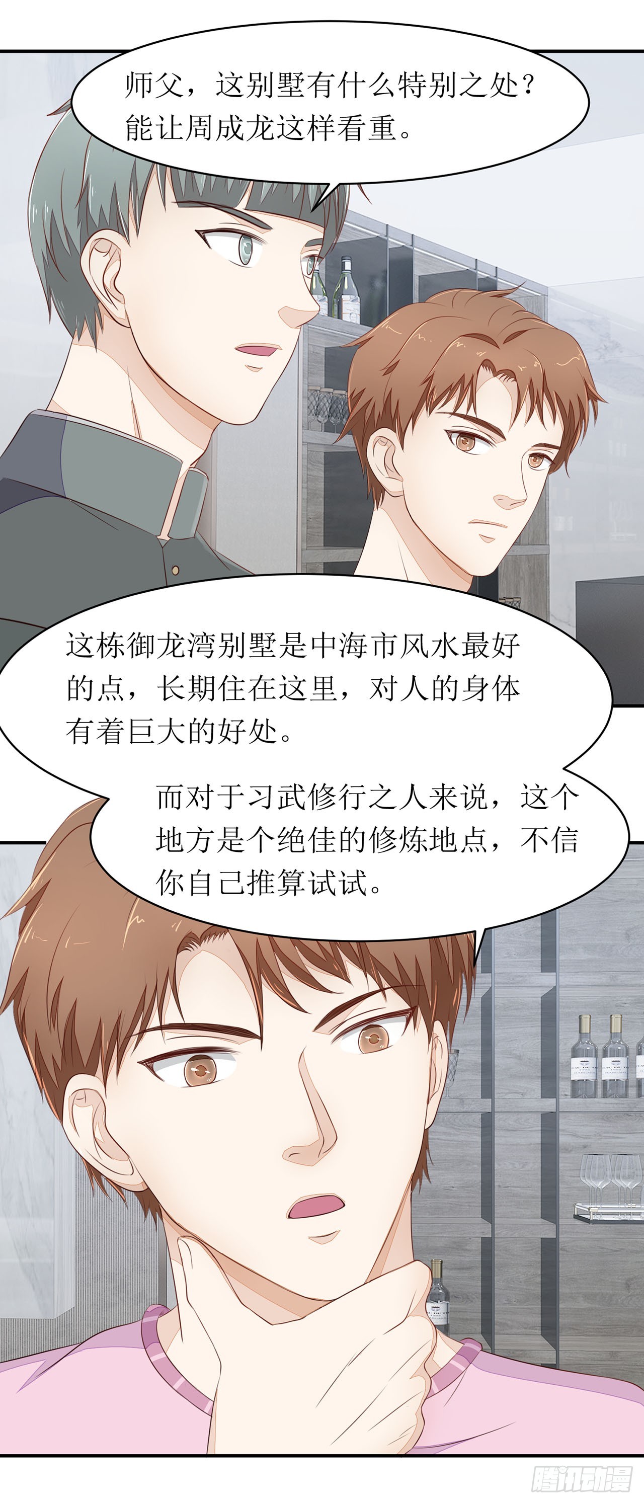 第54话-第54话