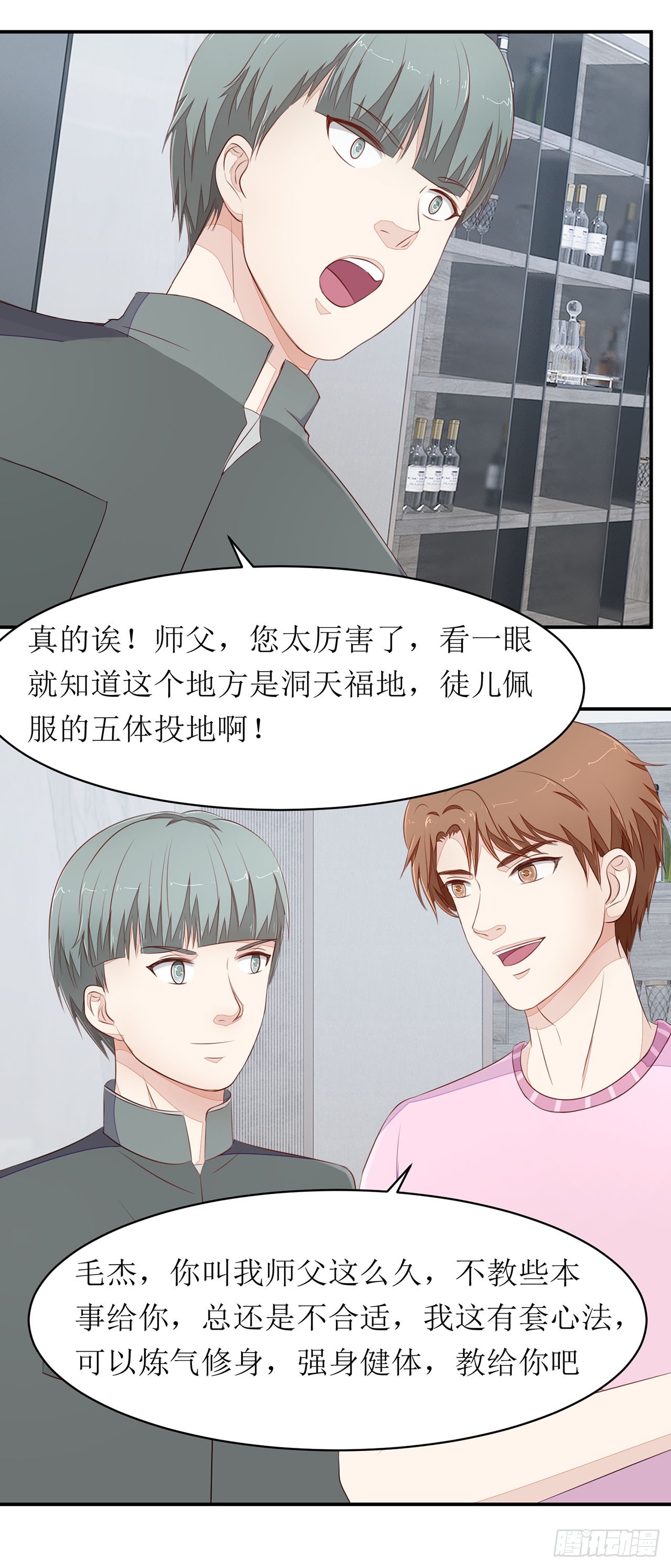 第54话-第54话