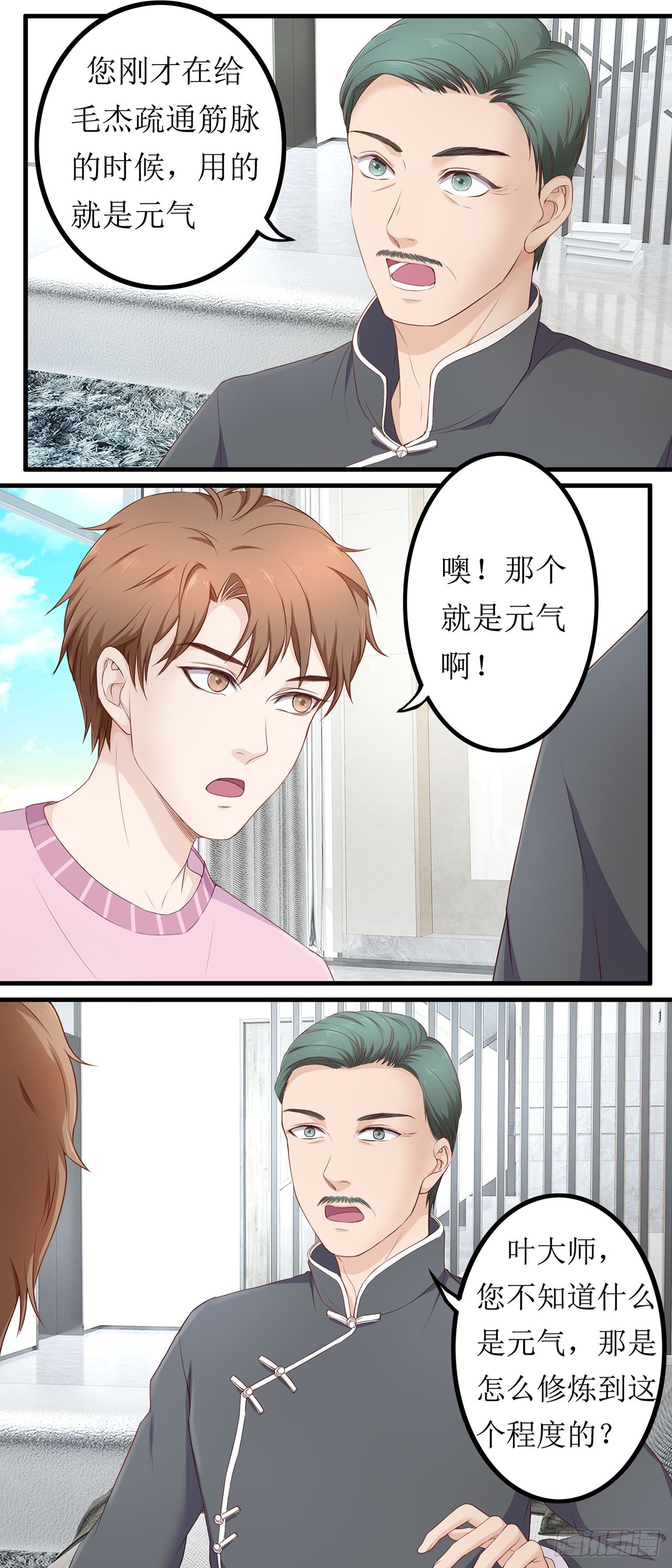 第56话-第56话