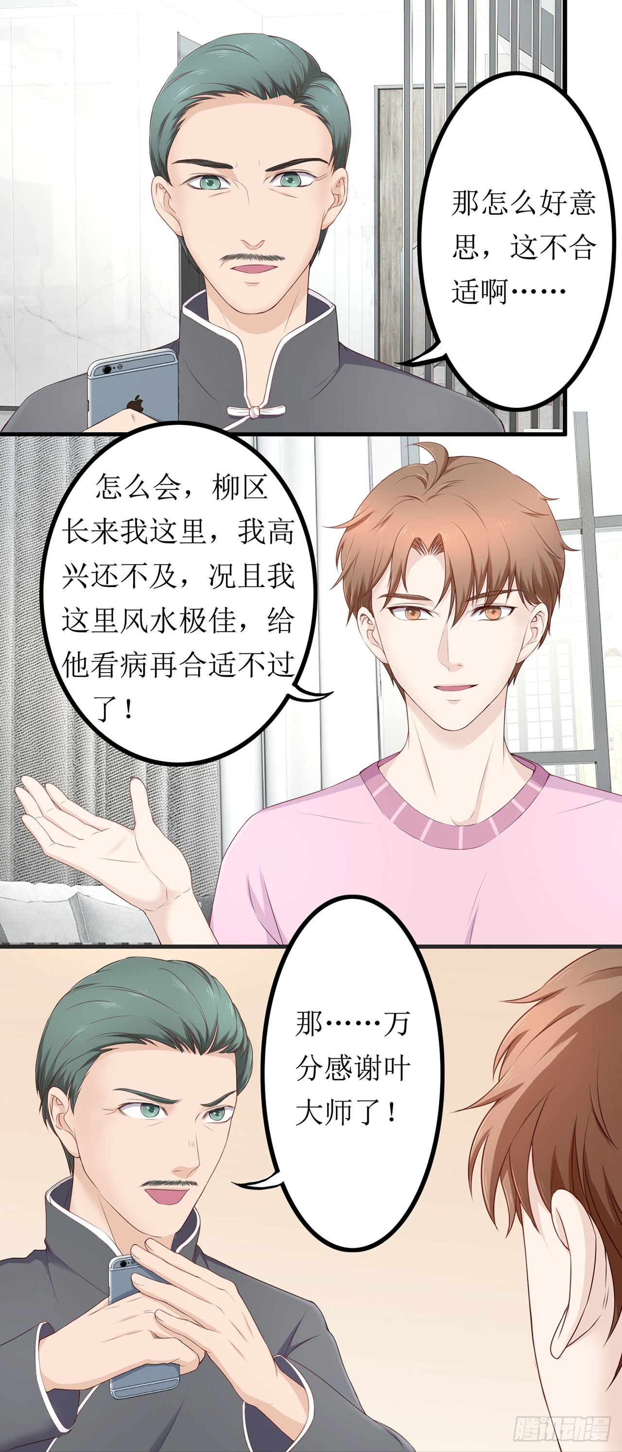 第56话-第56话