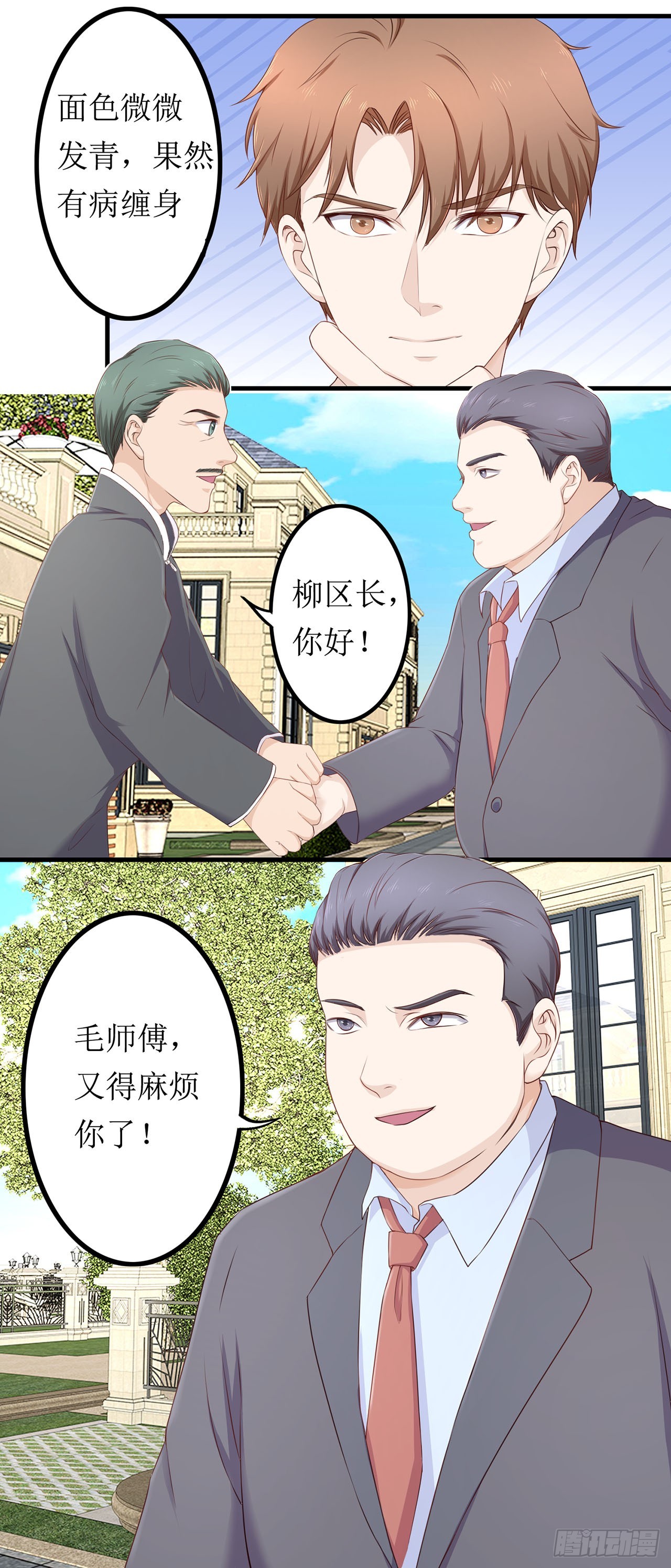 第56话-第56话