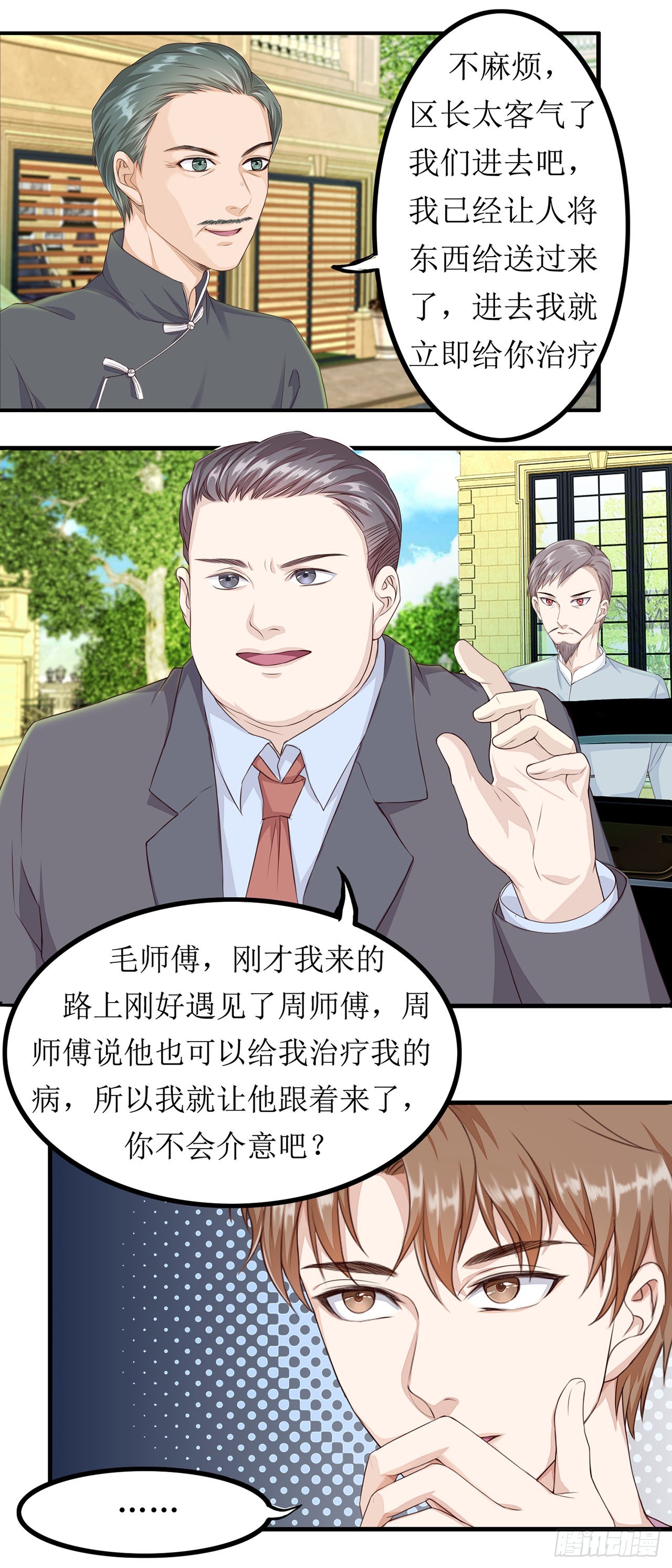 第56话-第56话