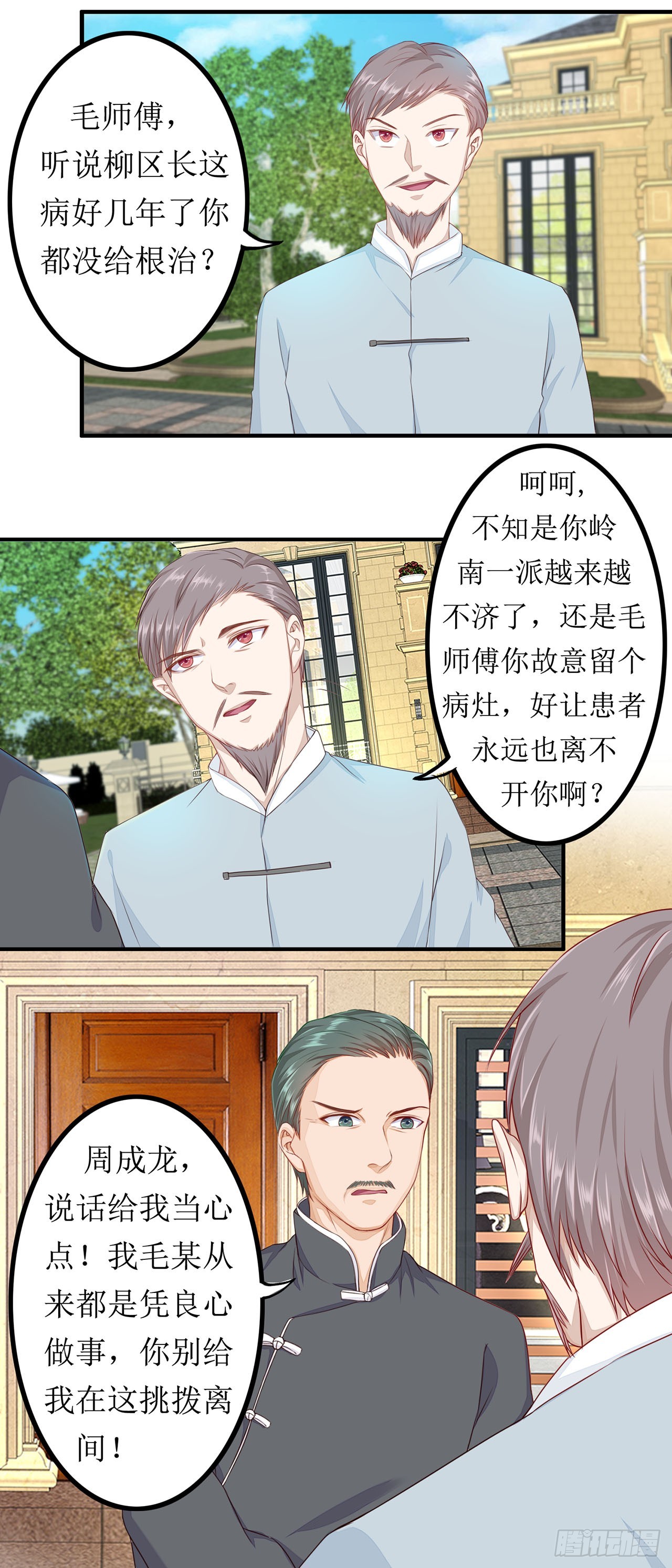 第56话-第56话