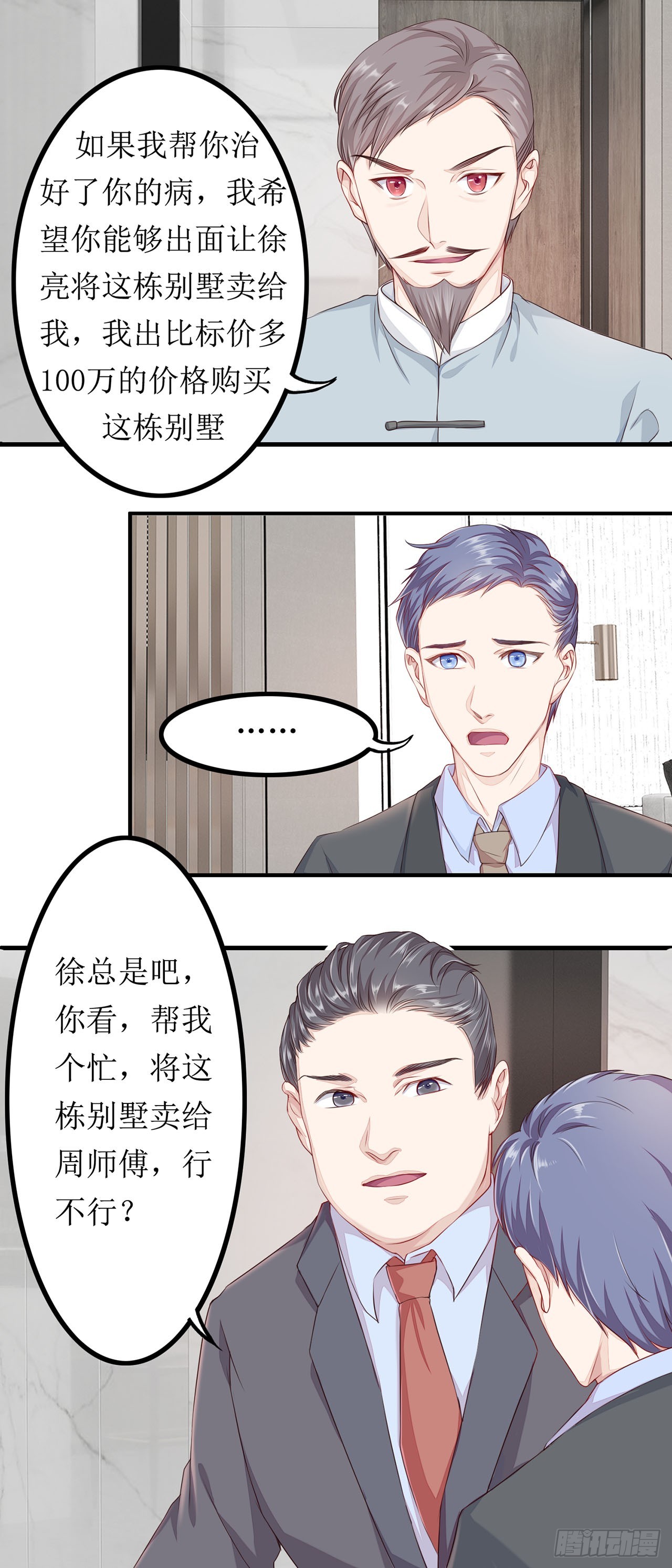 第56话-第56话