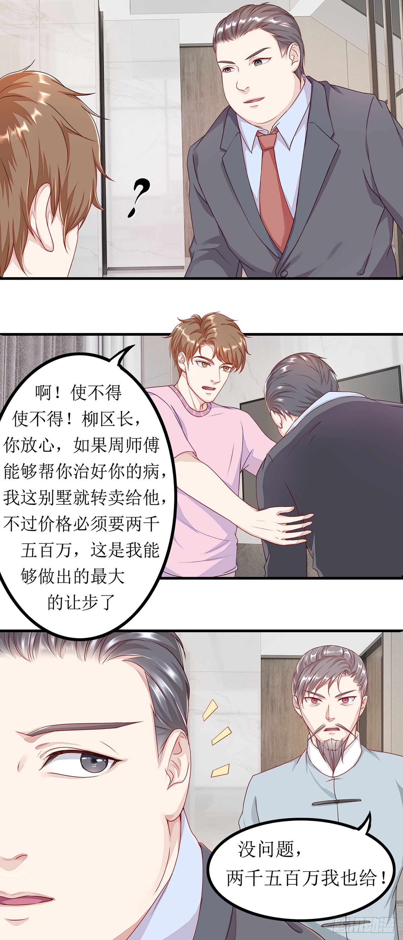 第56话-第56话