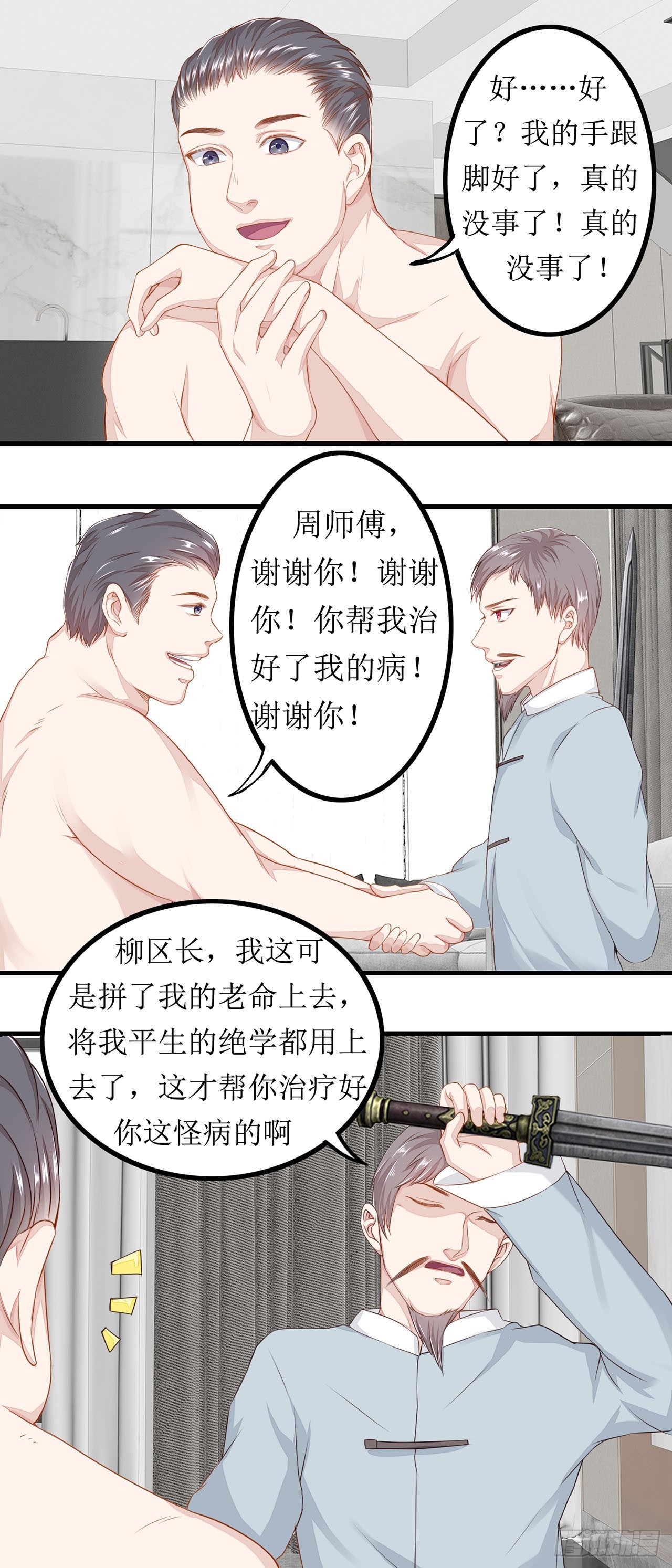 第56话-第56话