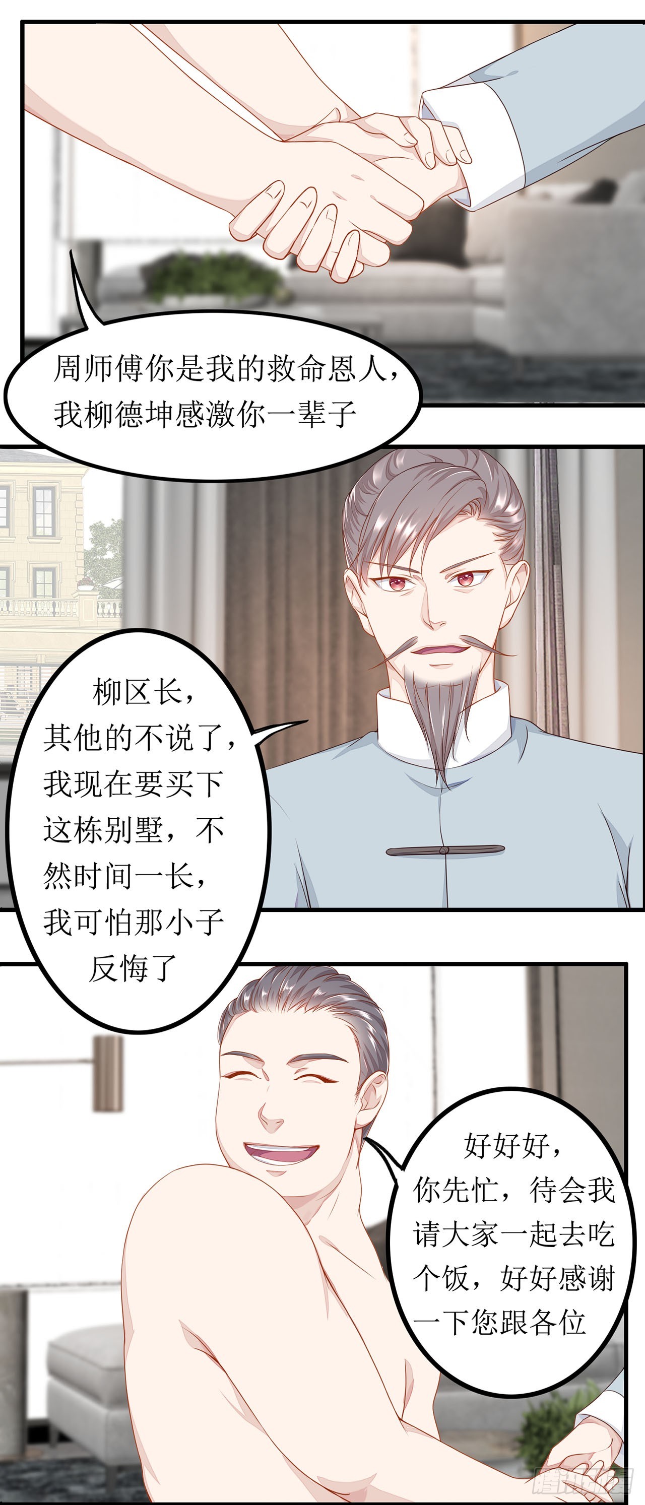 第56话-第56话