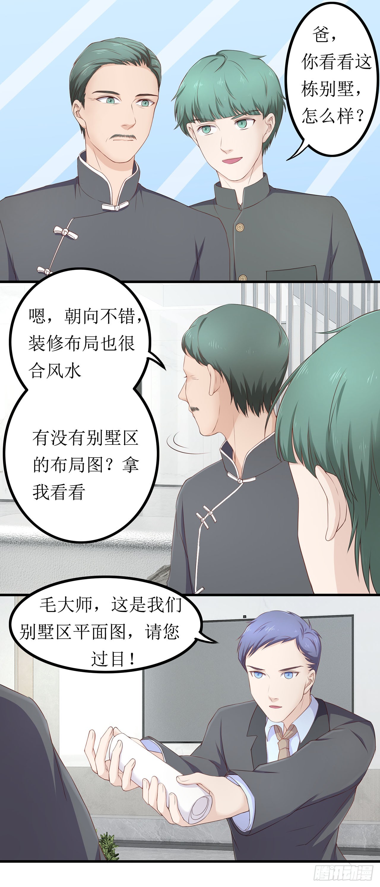 第56话-第56话