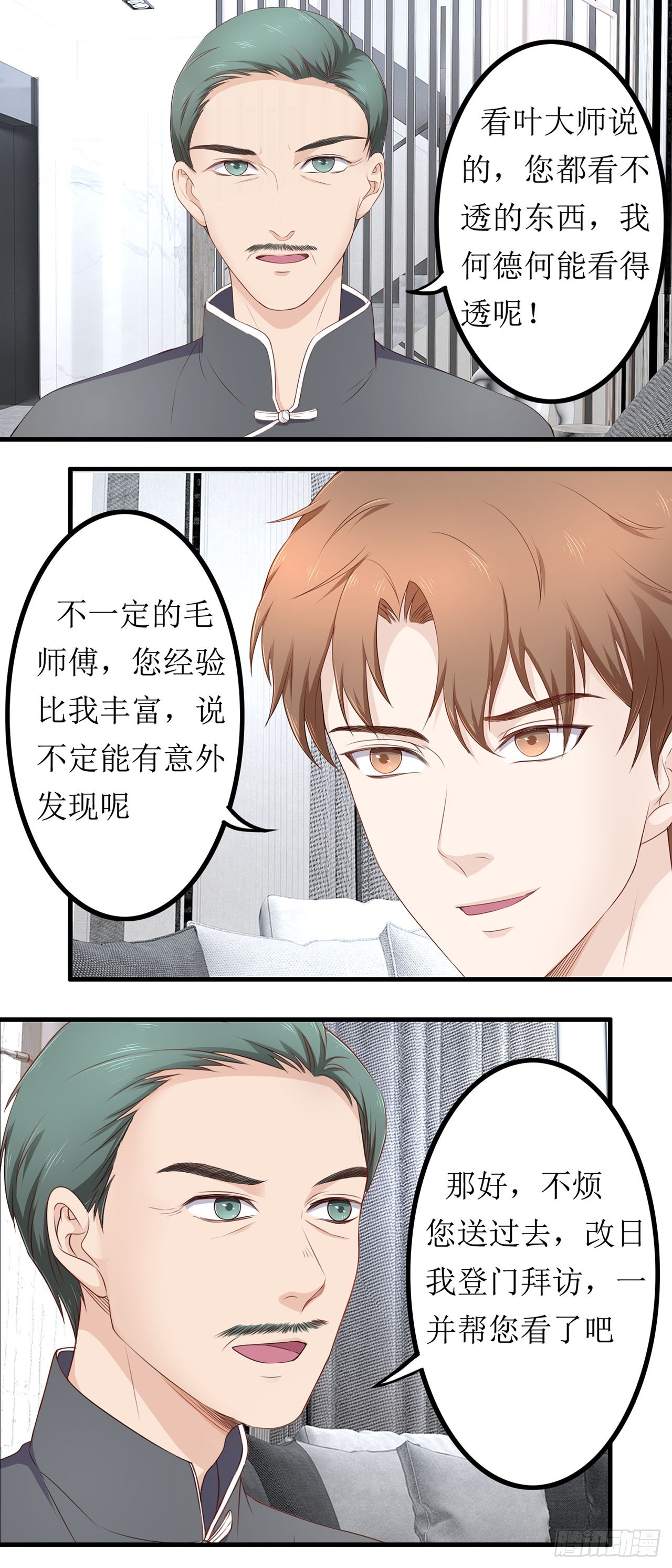 第56话-第56话