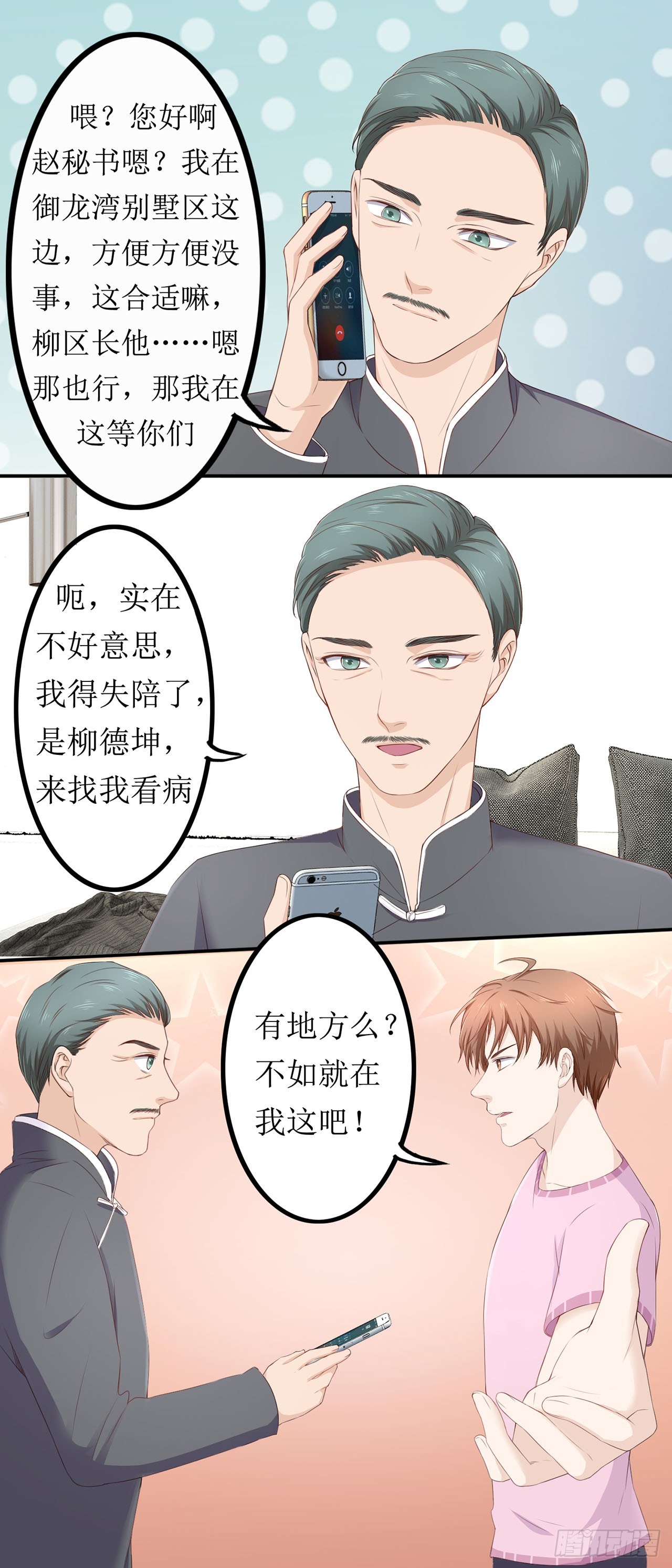 第56话-第56话