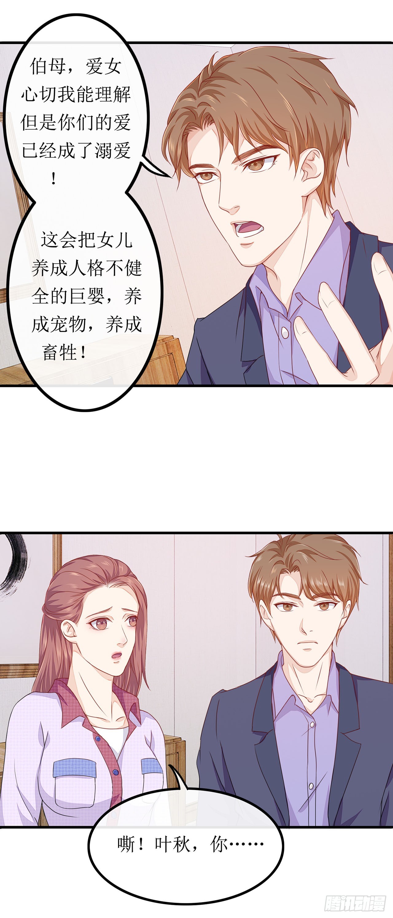第58话-第58话