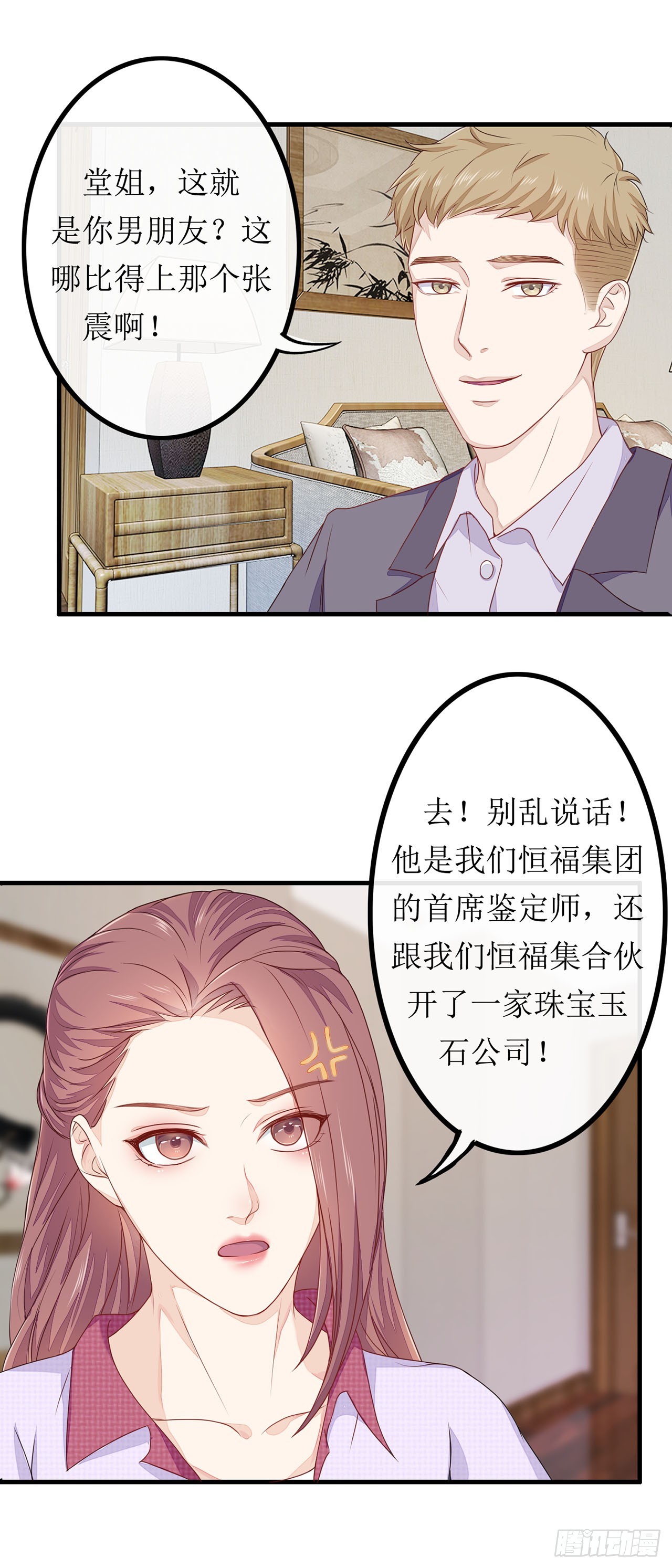 第58话-第58话