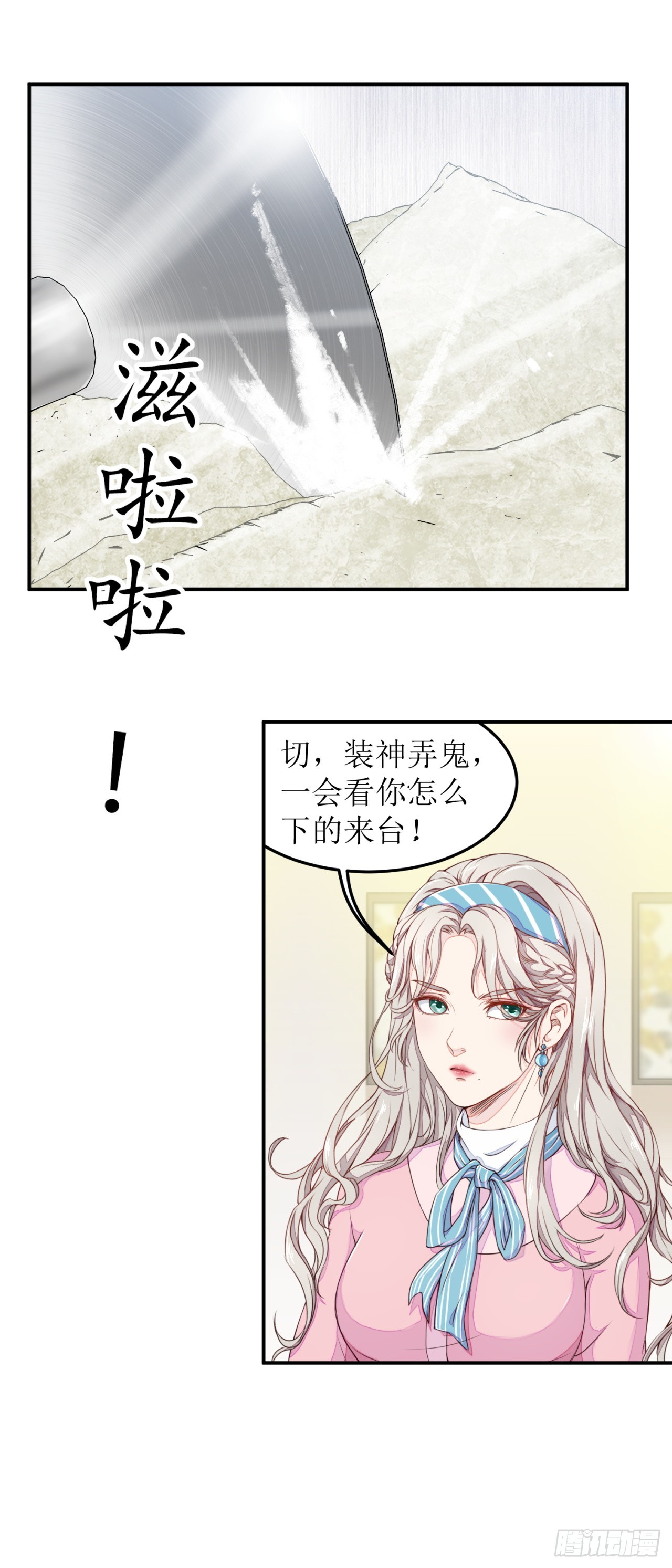 第6话-第6话