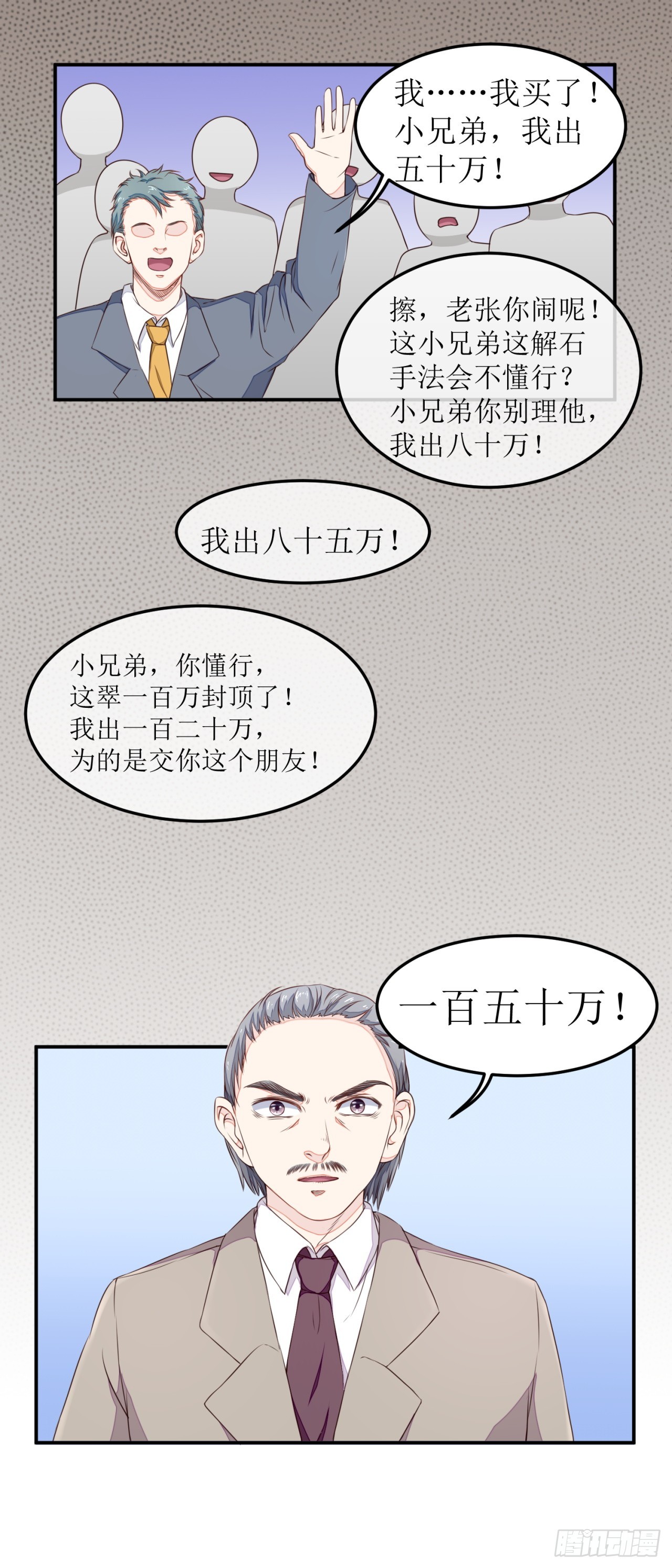 第6话-第6话