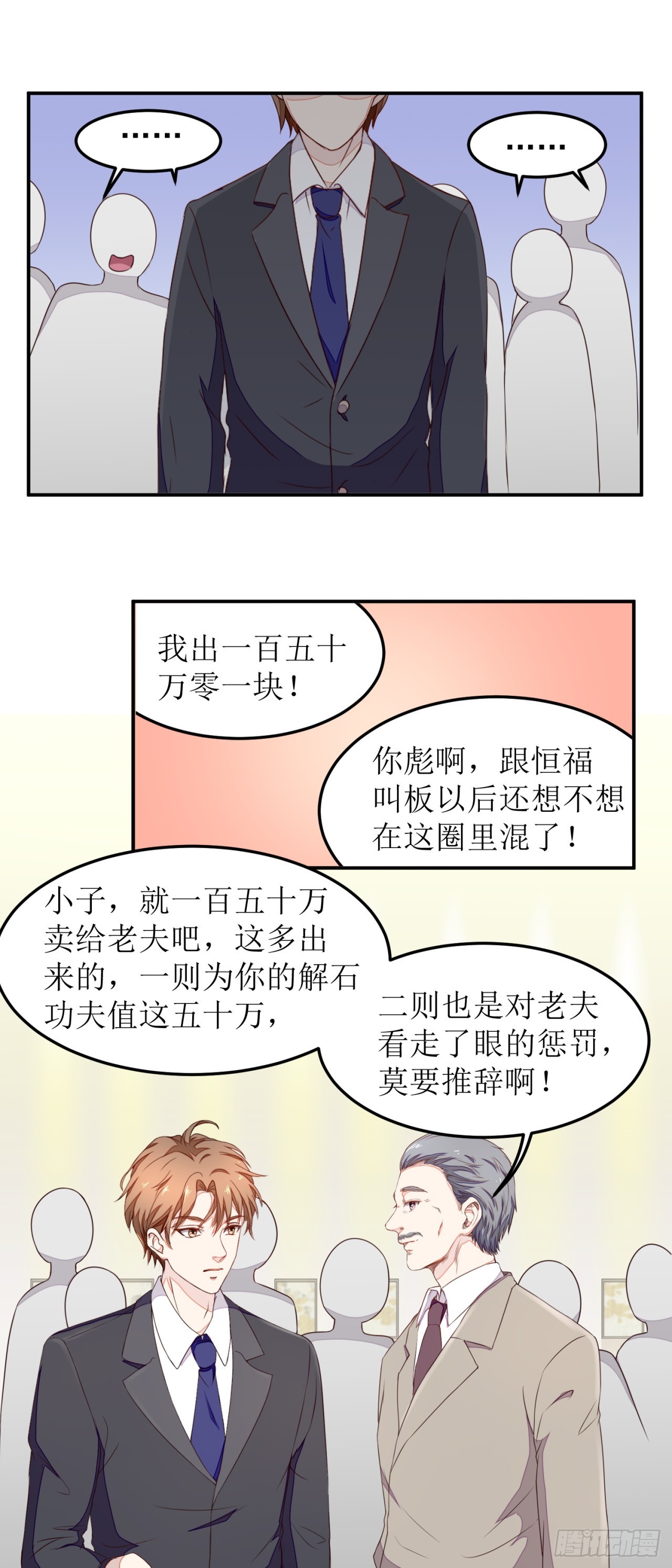 第6话-第6话