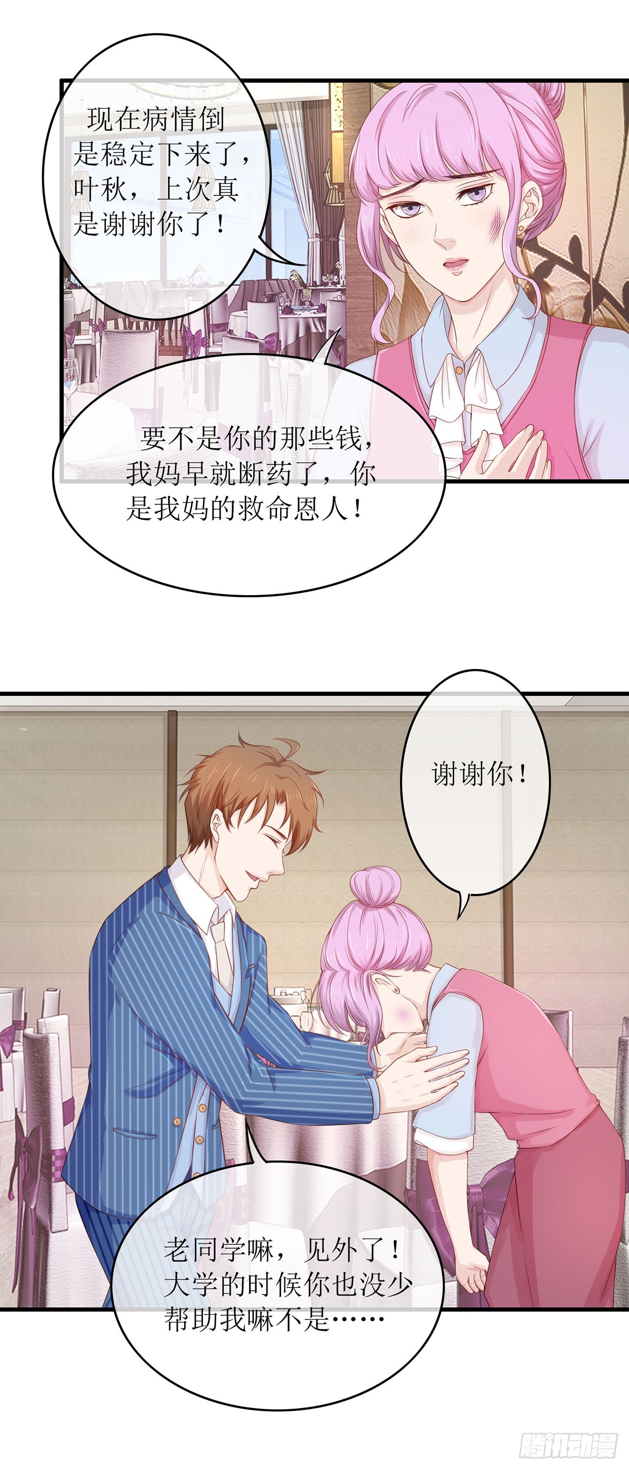 第64话-第64话