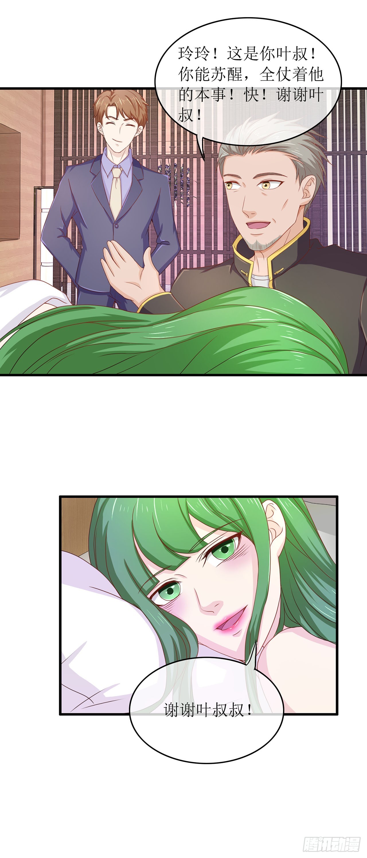 第66话-第66话
