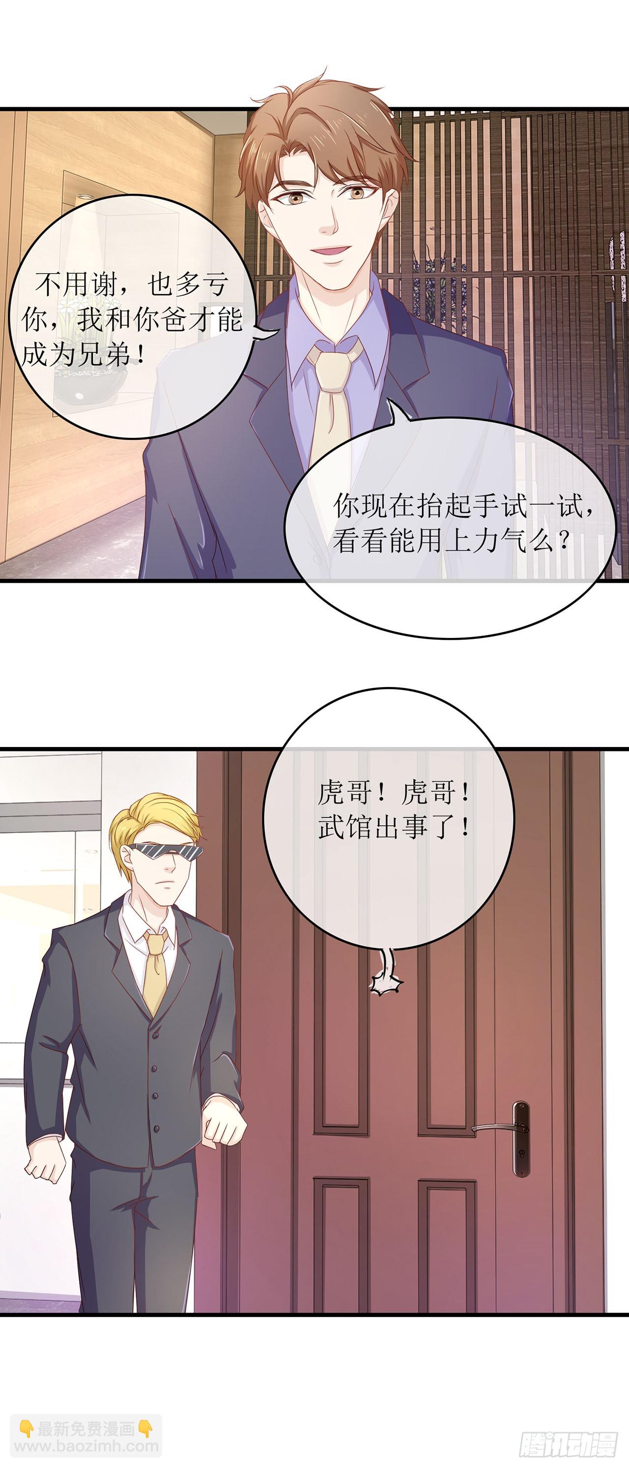 第66话-第66话