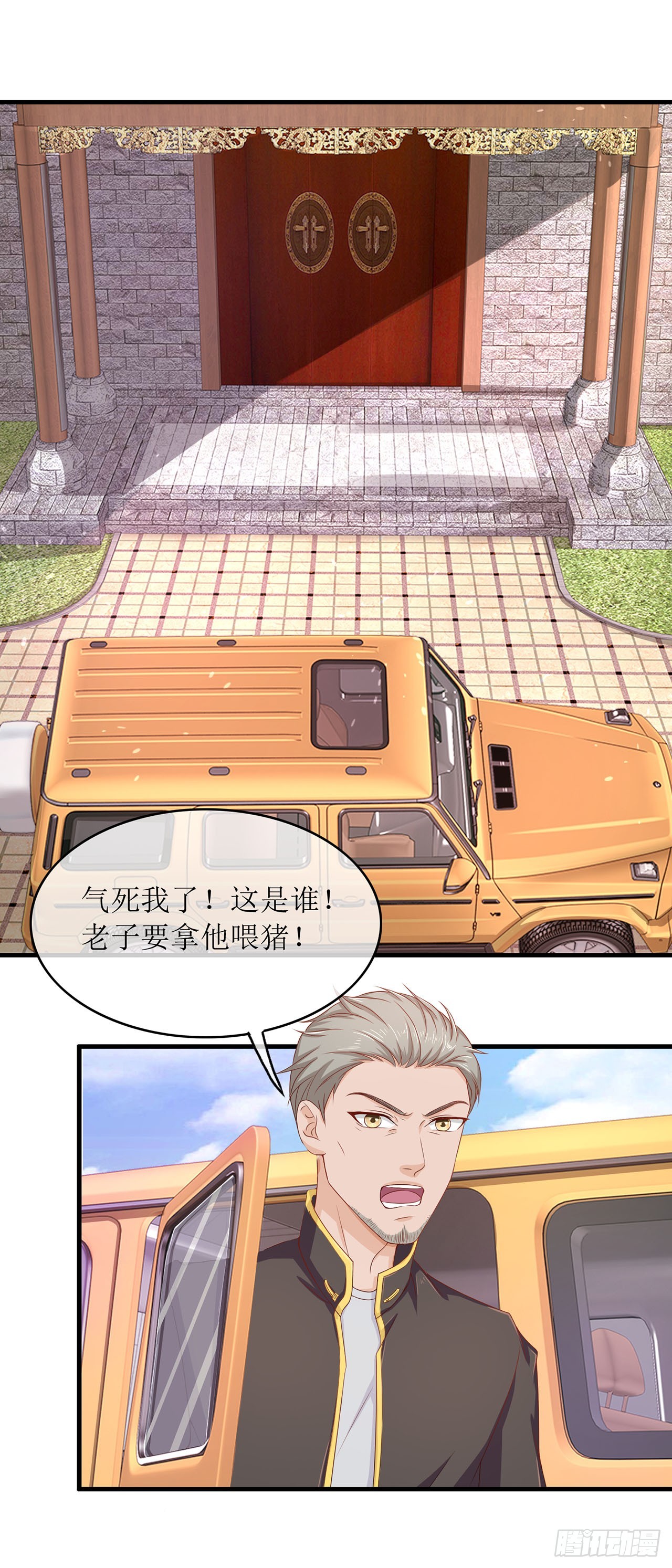 第66话-第66话