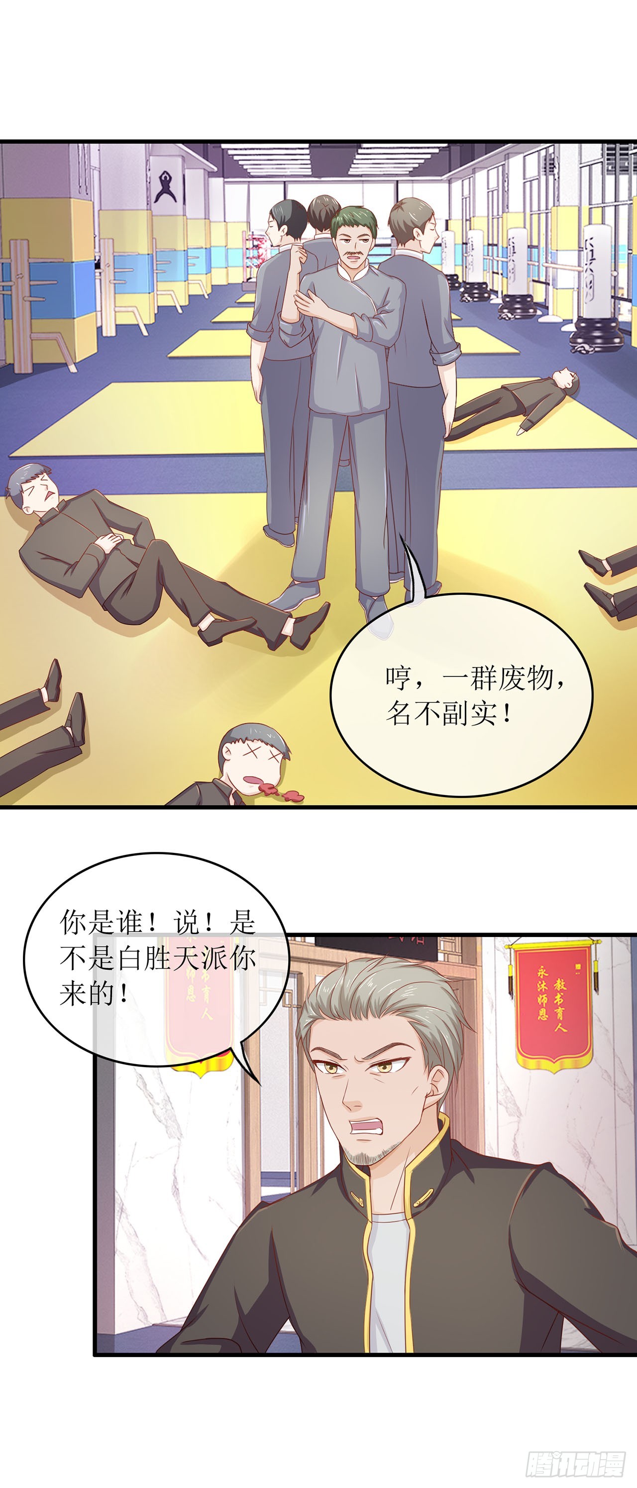 第66话-第66话