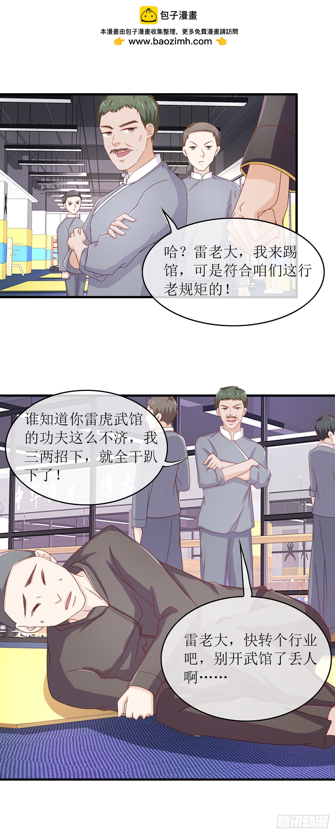 第66话-第66话