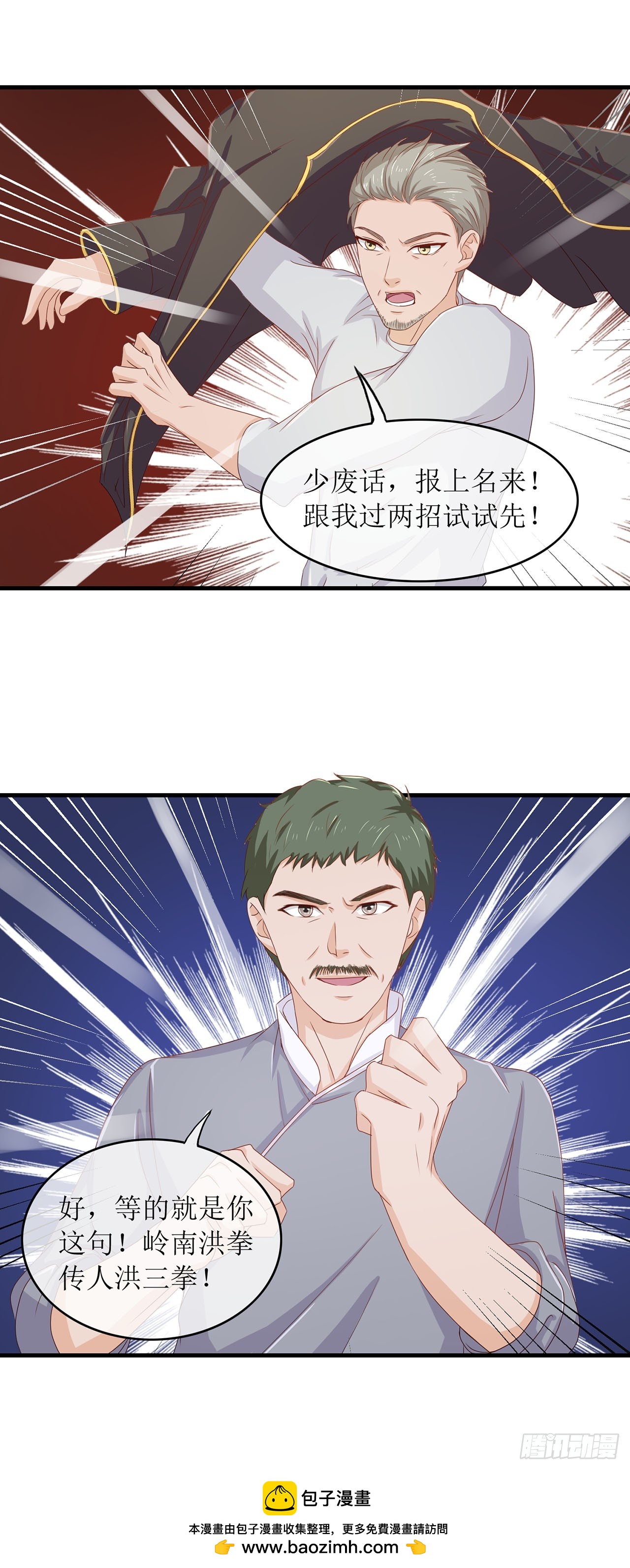 第66话-第66话