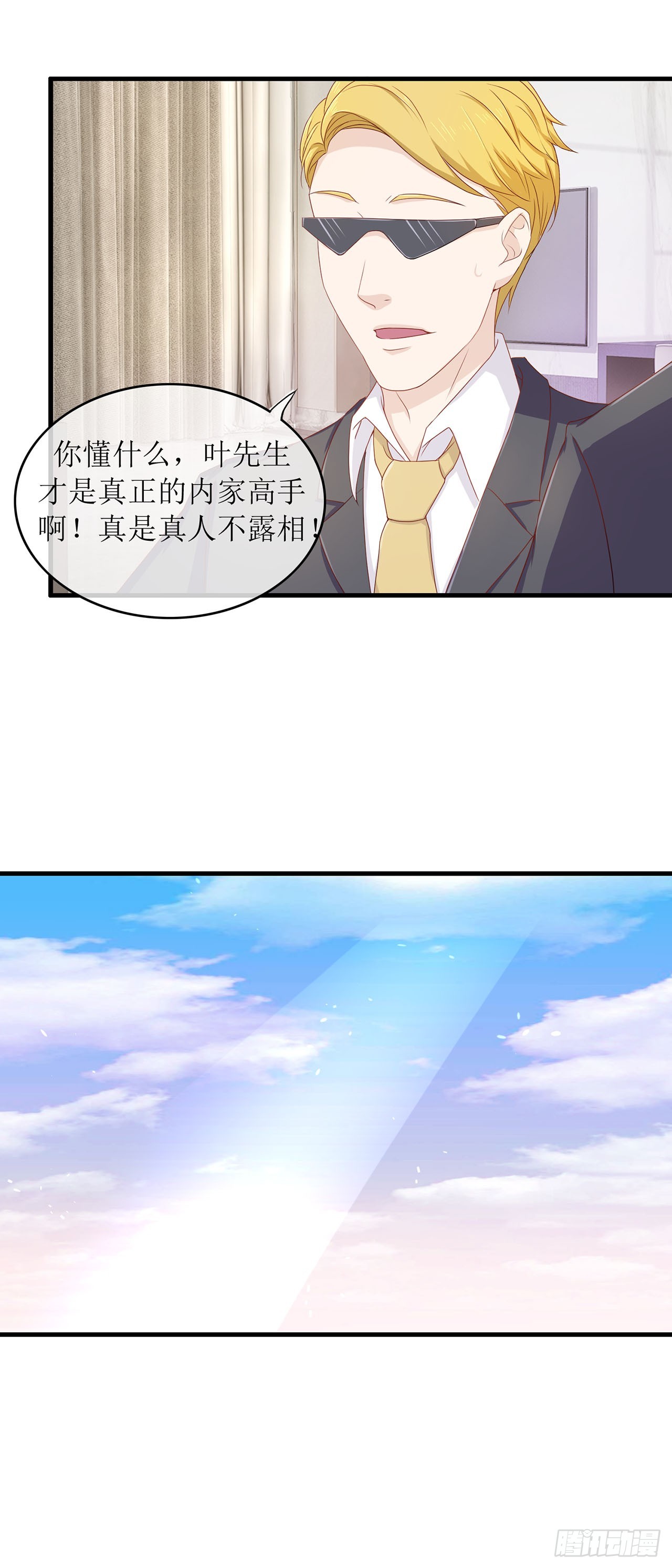 第66话-第66话