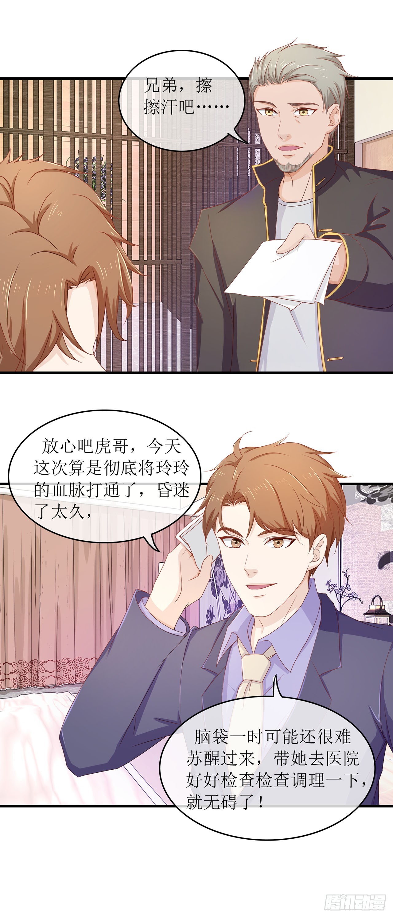 第66话-第66话
