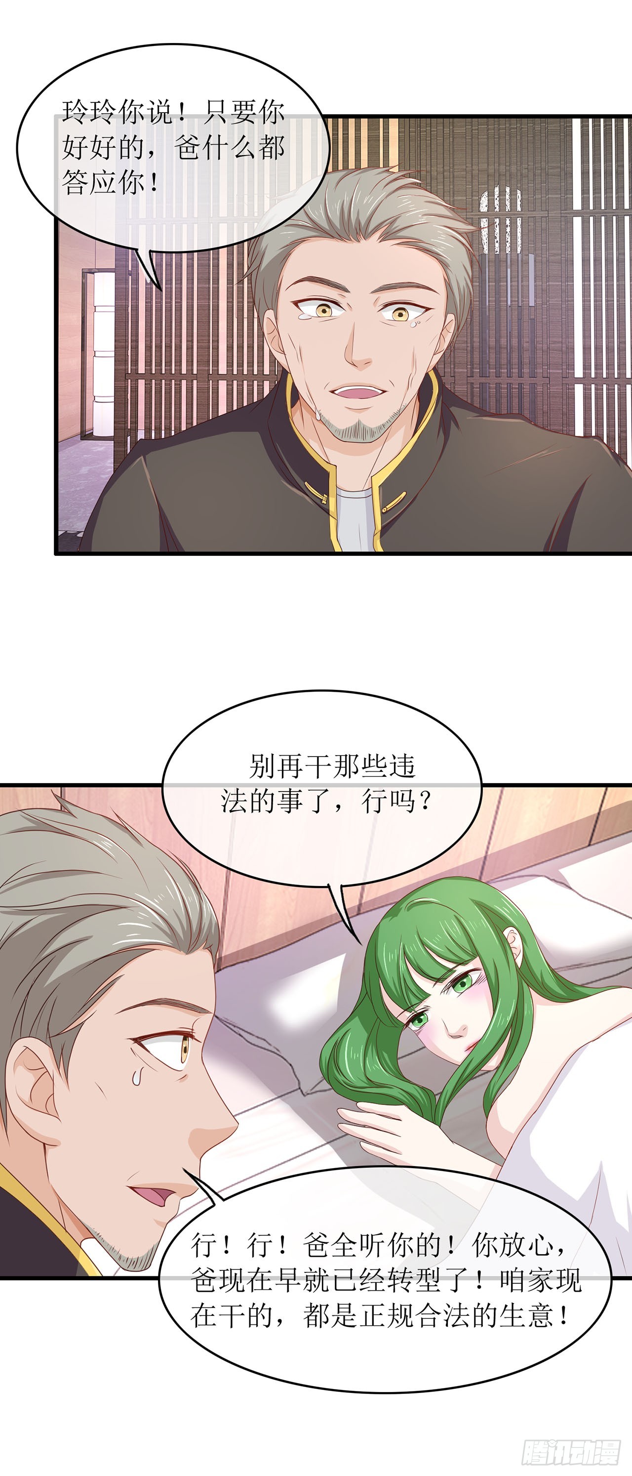第66话-第66话