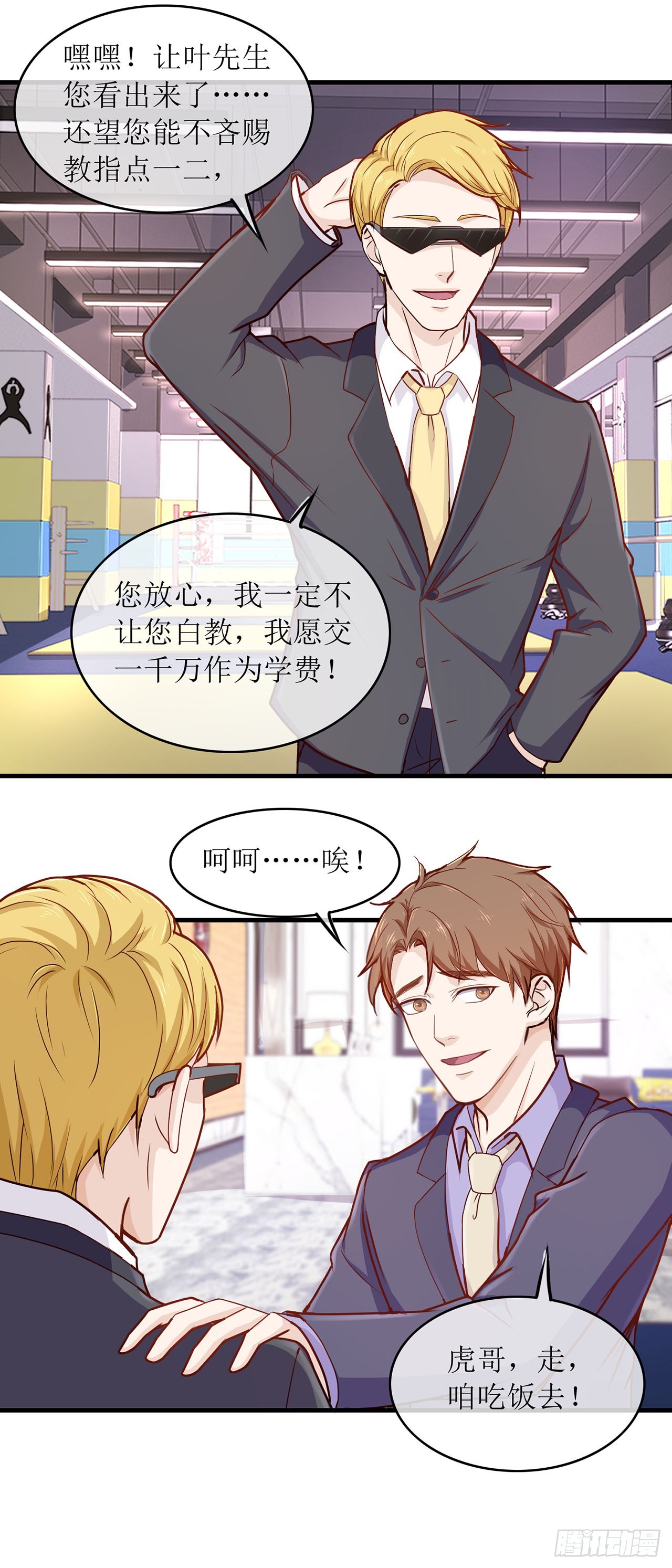 第68话-第68话