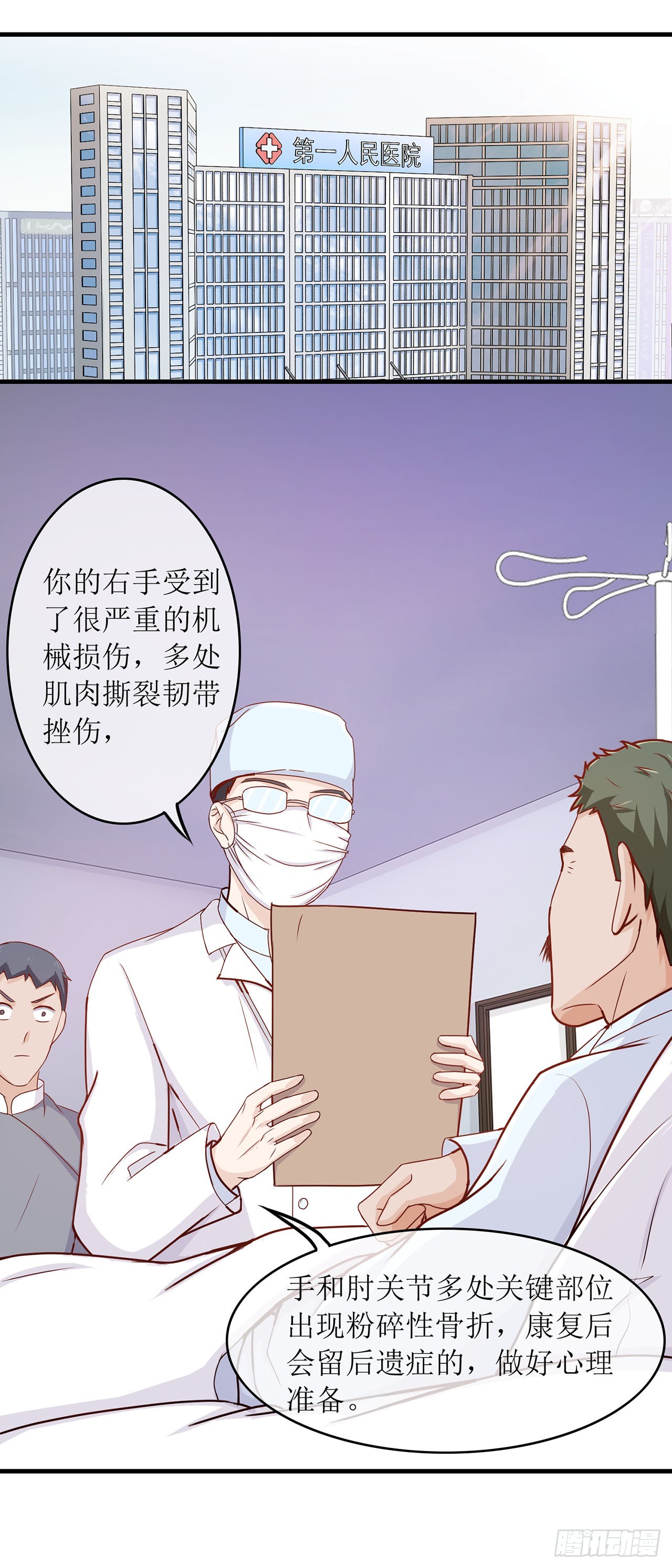 第68话-第68话