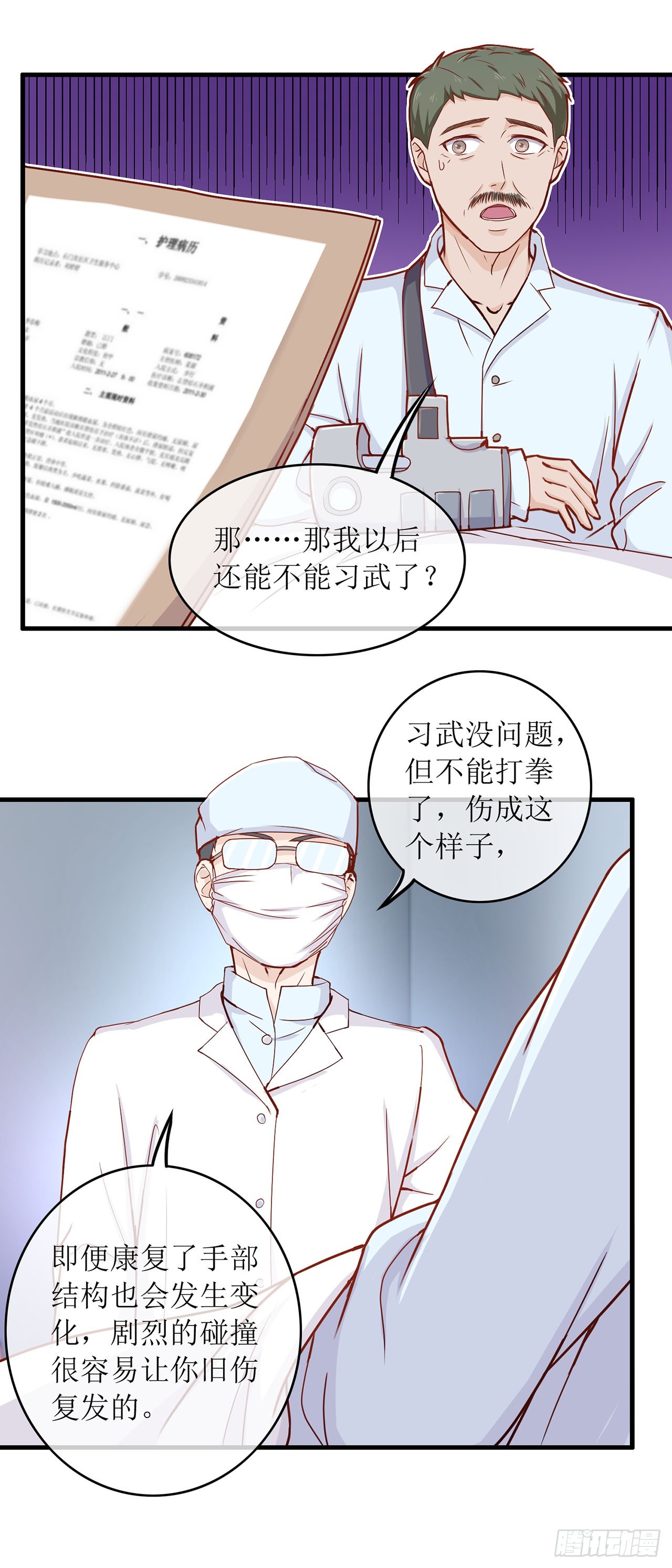 第68话-第68话