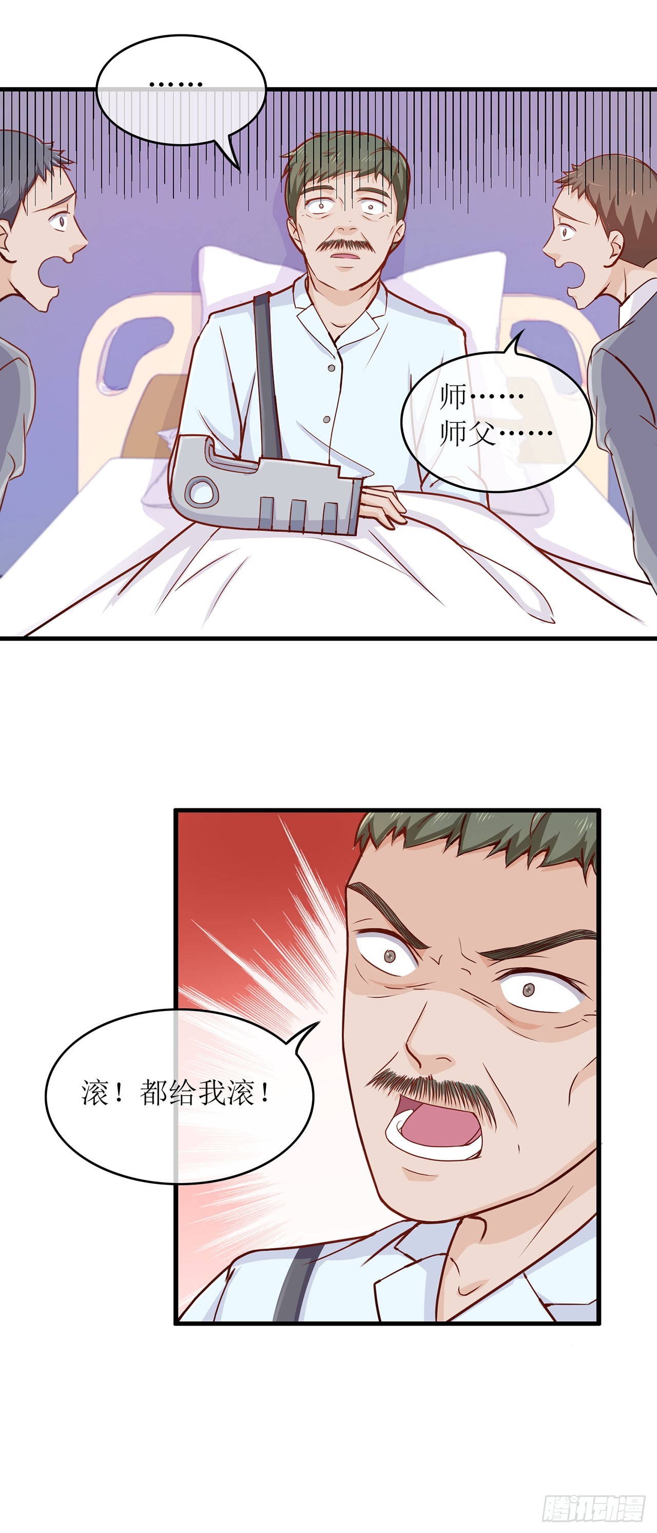 第68话-第68话