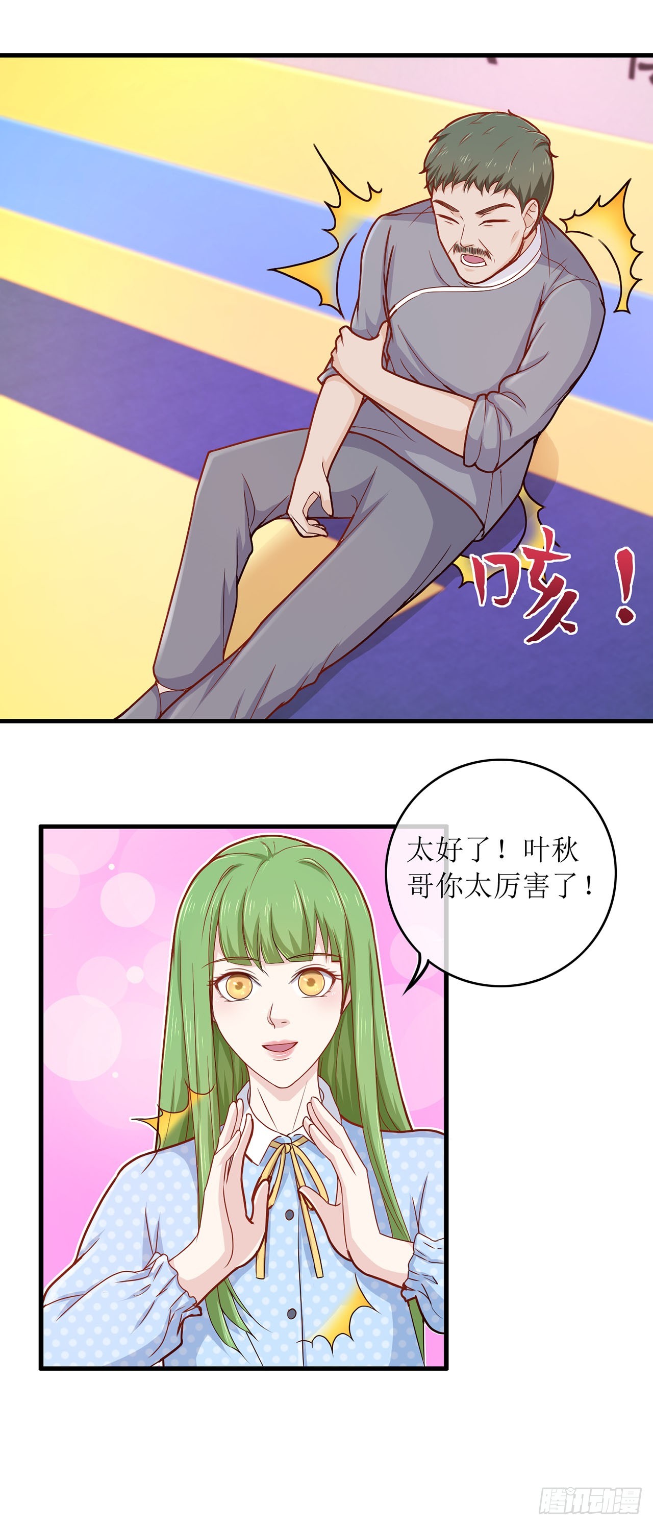 第68话-第68话