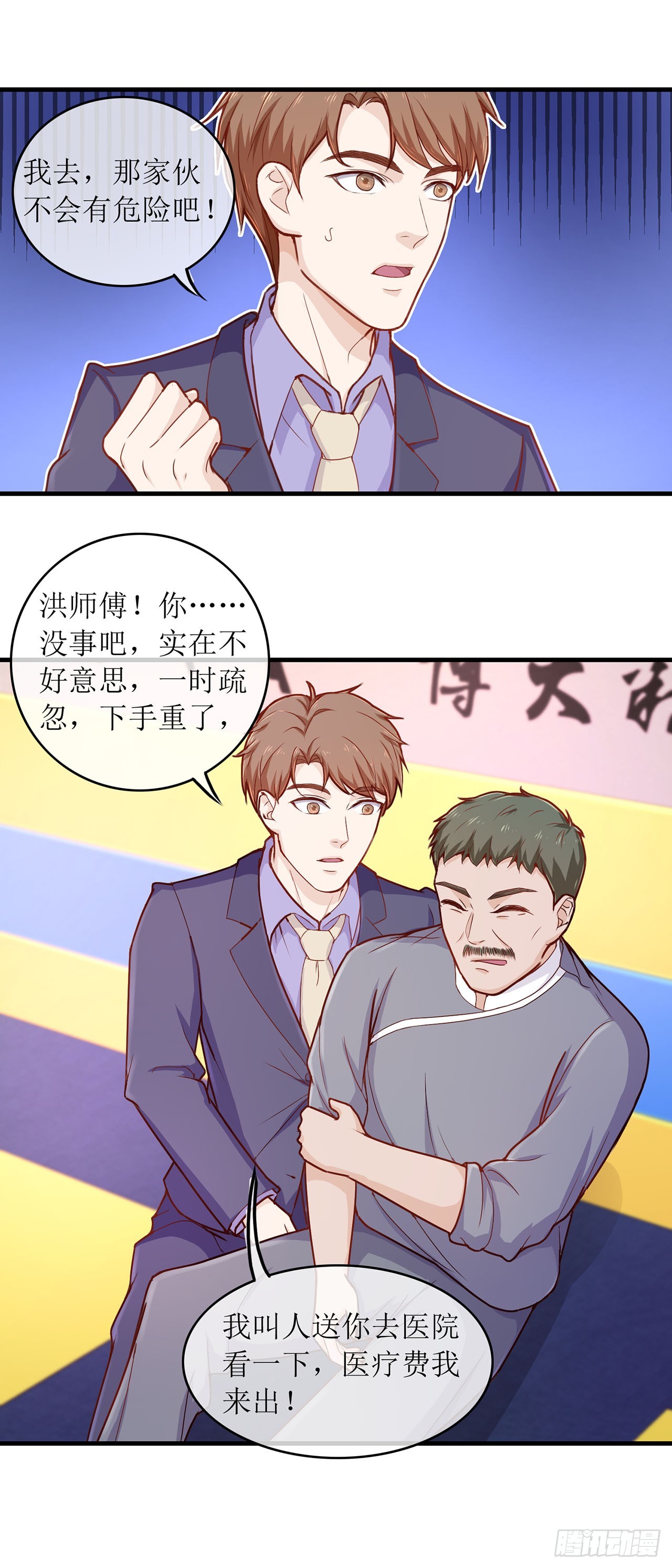 第68话-第68话