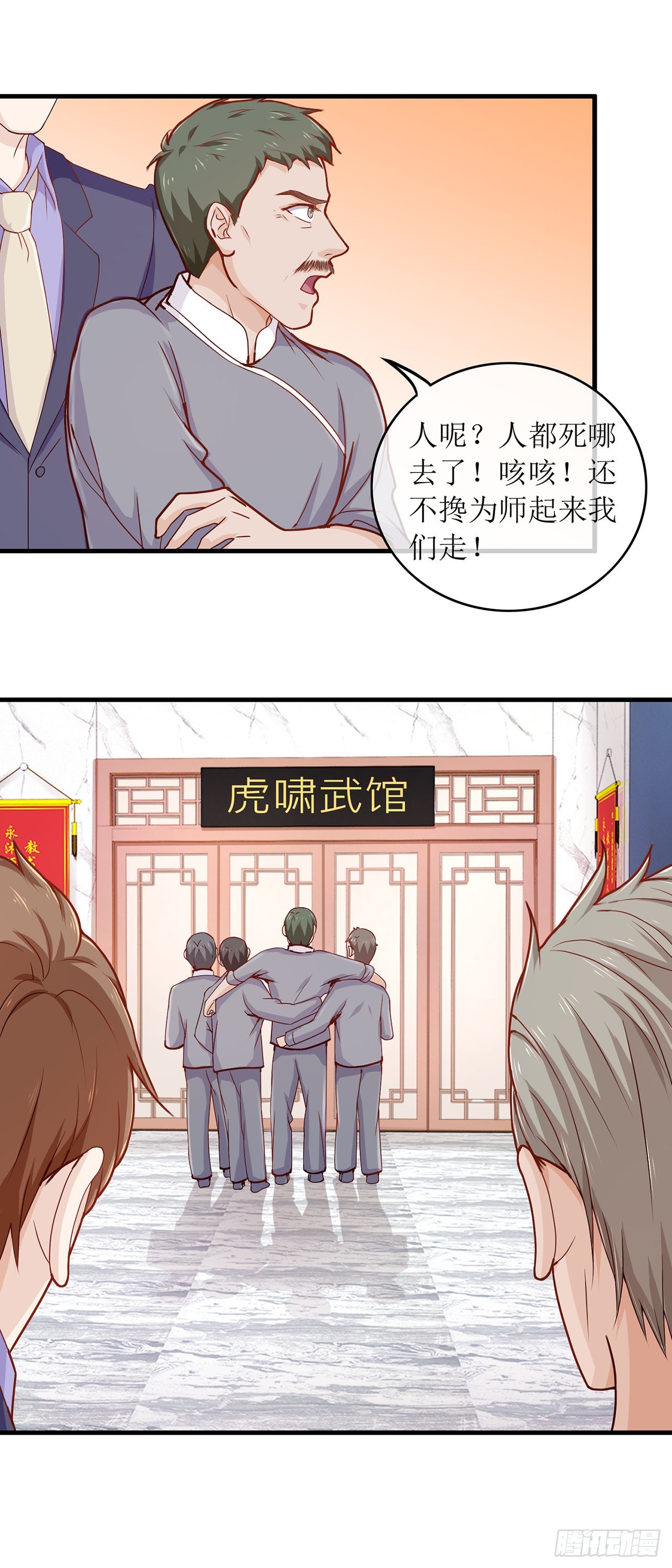 第68话-第68话