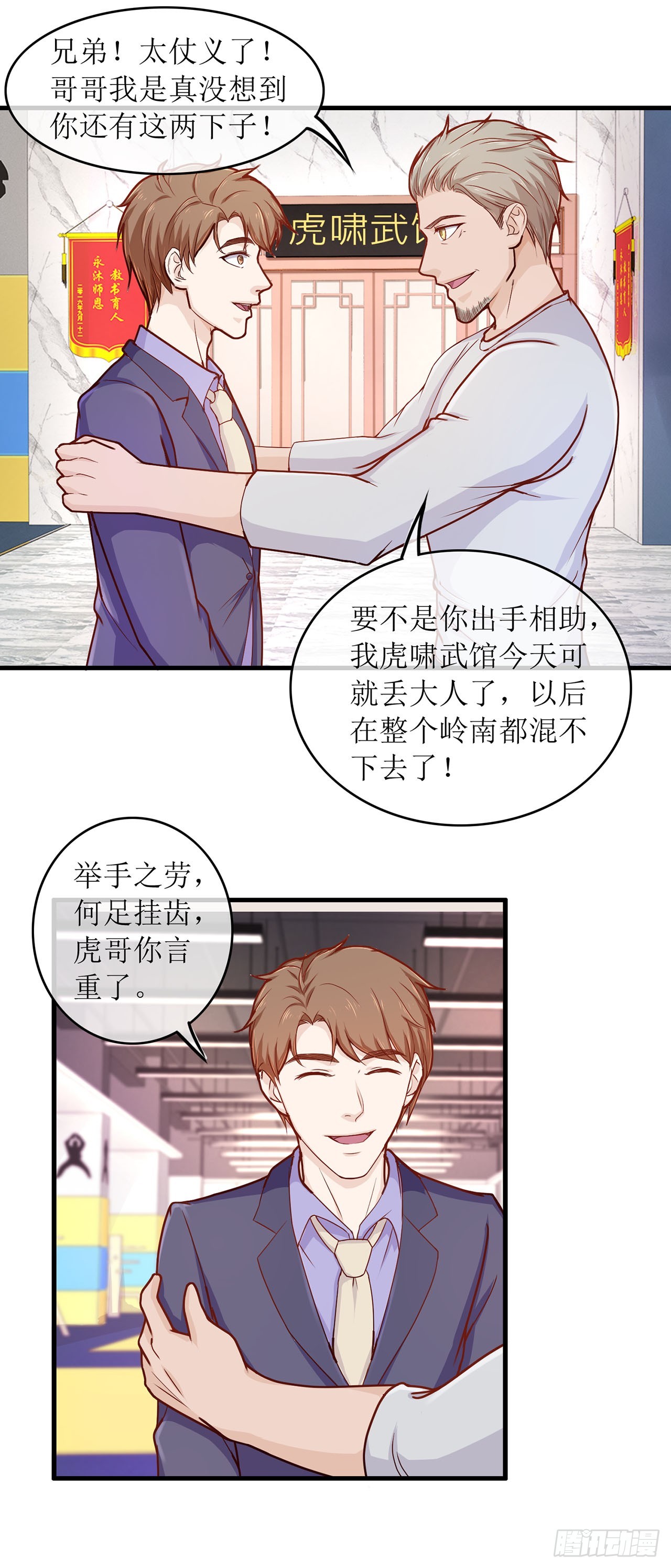 第68话-第68话