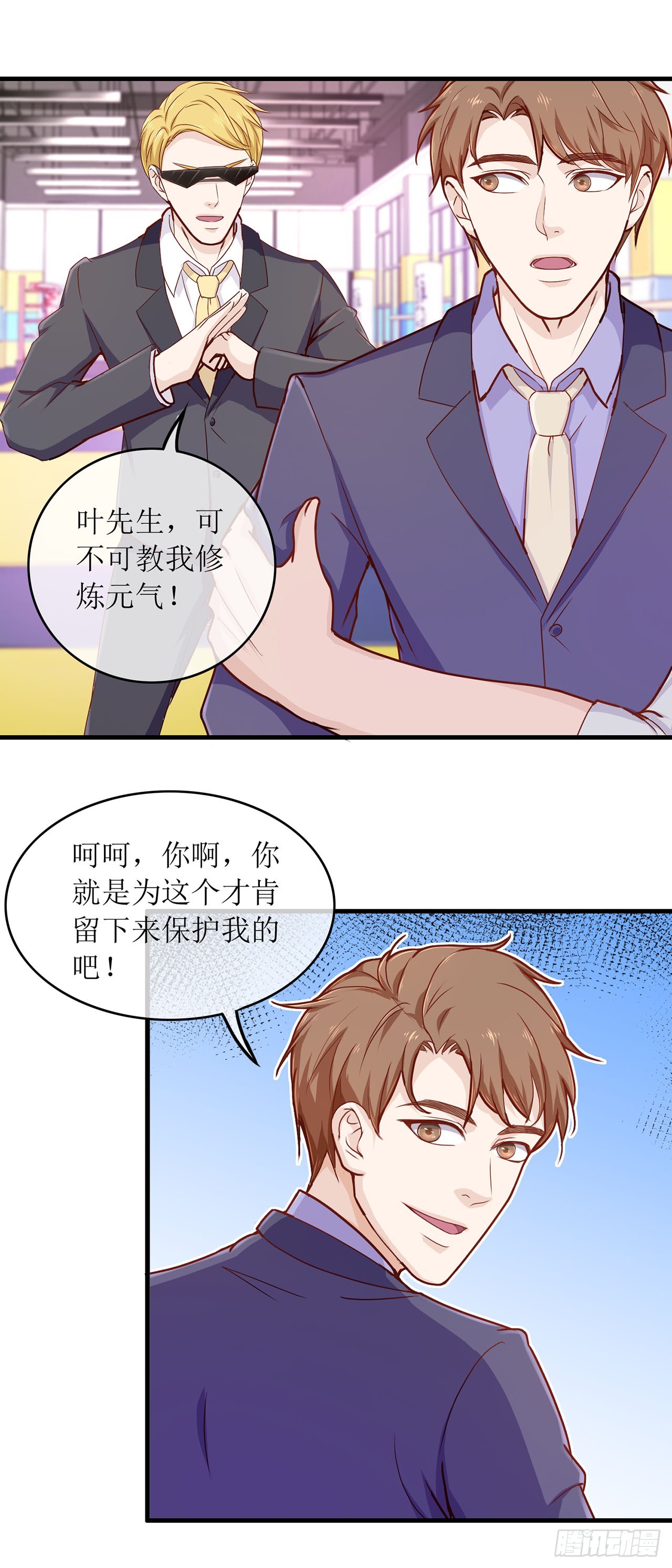 第68话-第68话
