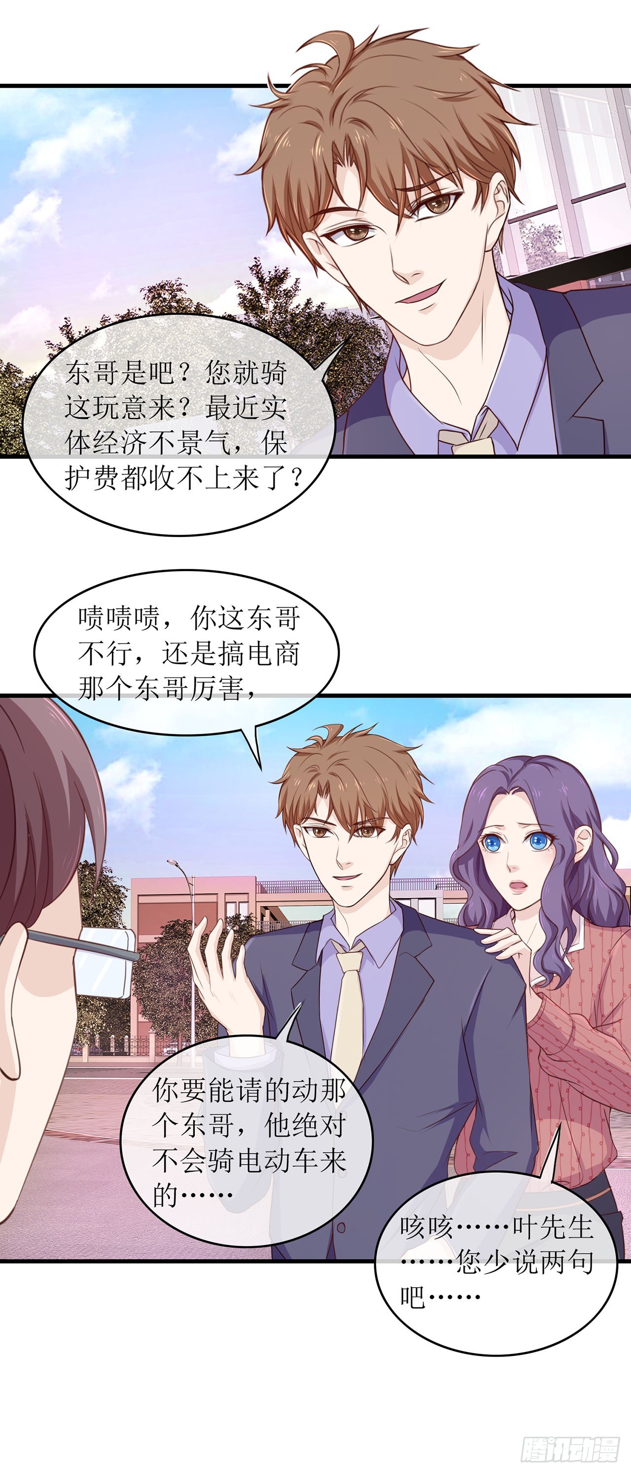 第72话-第72话