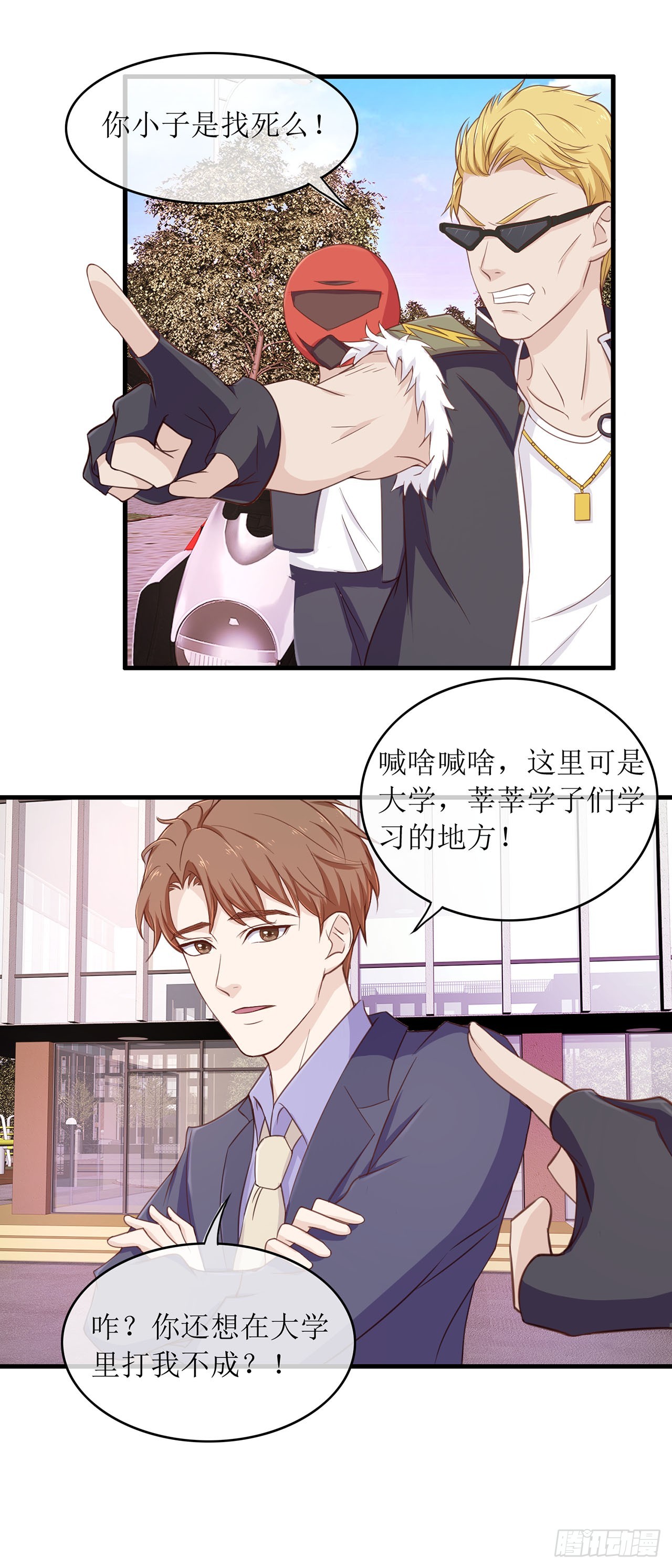 第72话-第72话