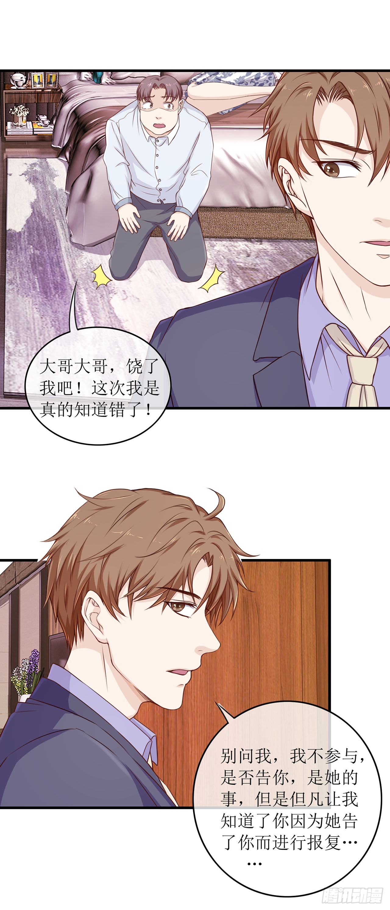 第74话-第74话